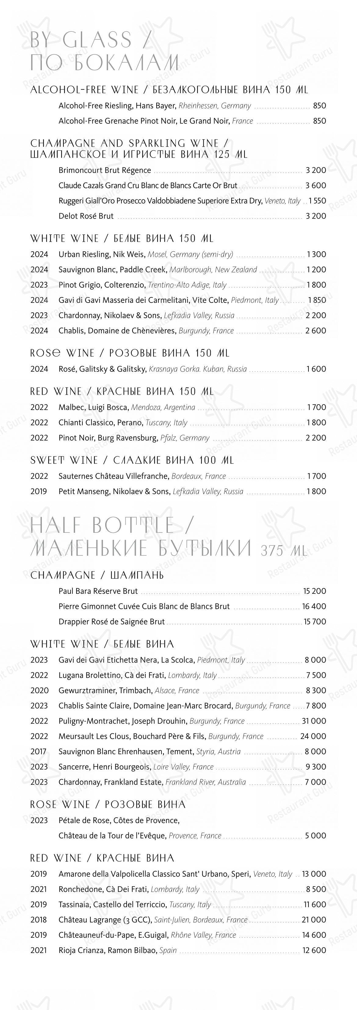 Lunch Menu ресторана Сахалин