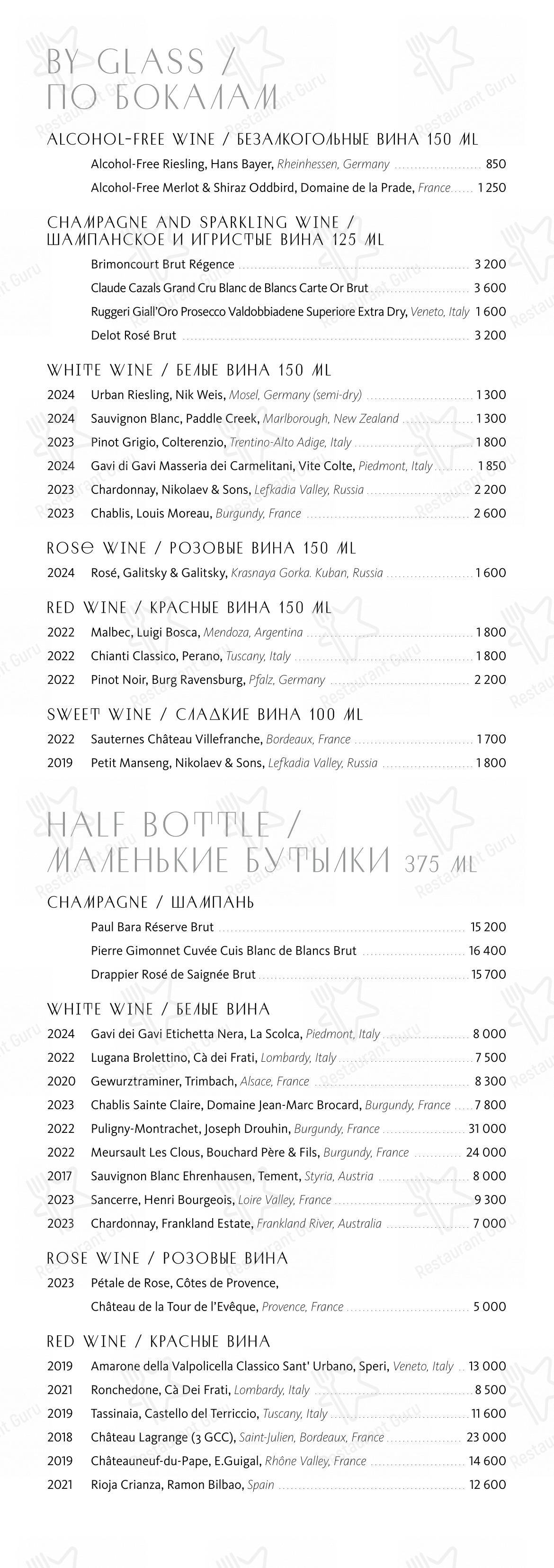 Lunch Menu ресторана Сахалин