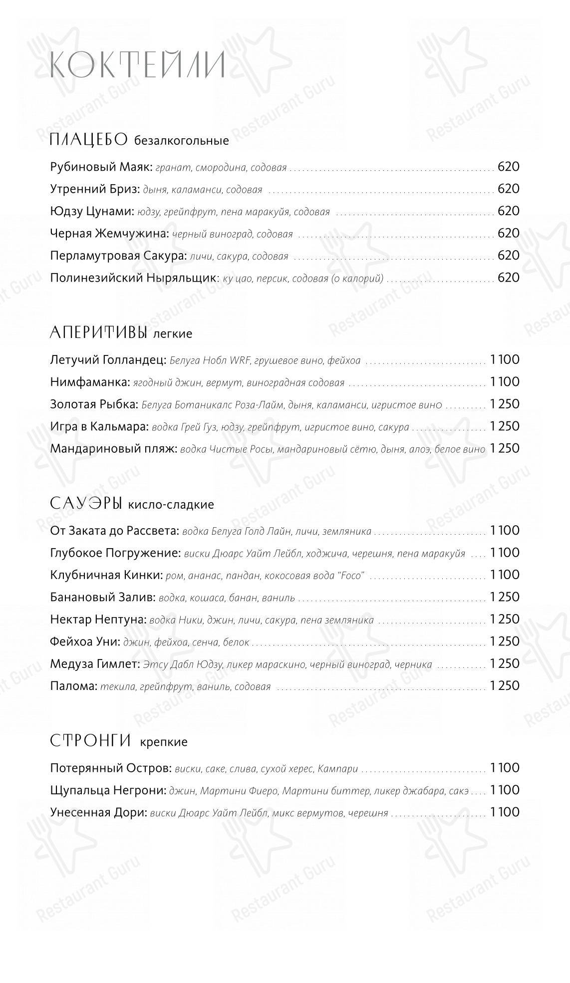 Меню Сахалин - блюда и напитки