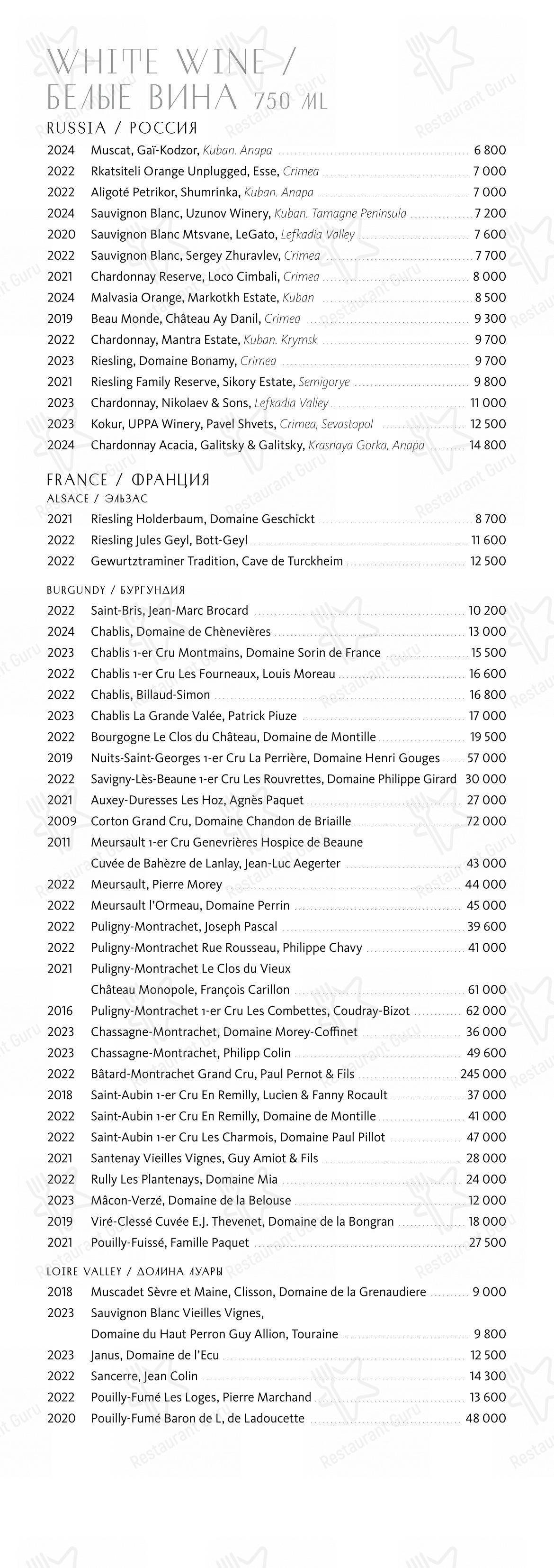 Меню ресторана Сахалин - Lunch Menu