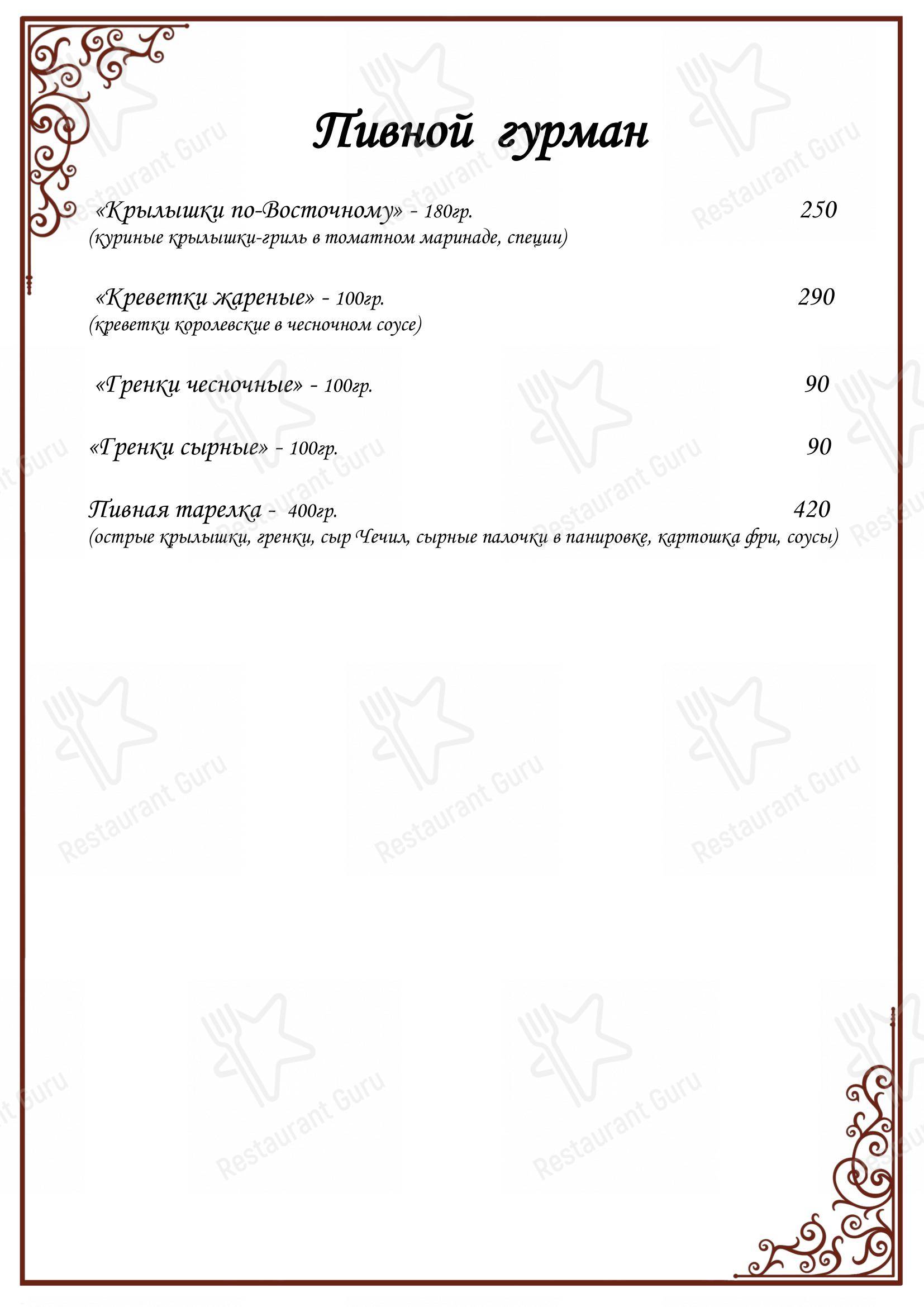 Меню Мой Самарканд - еда и напитки