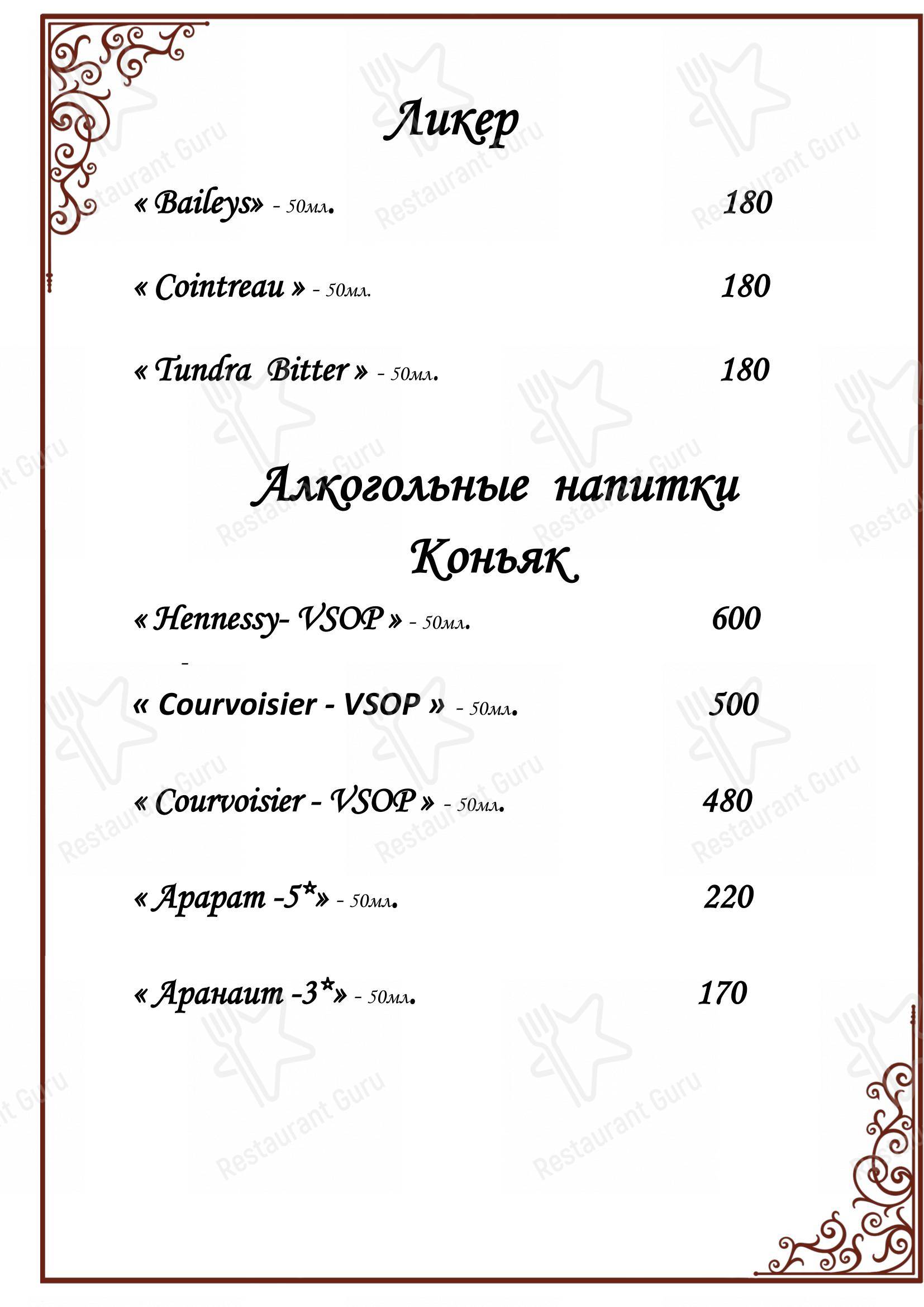 Взгляните на меню Мой Самарканд