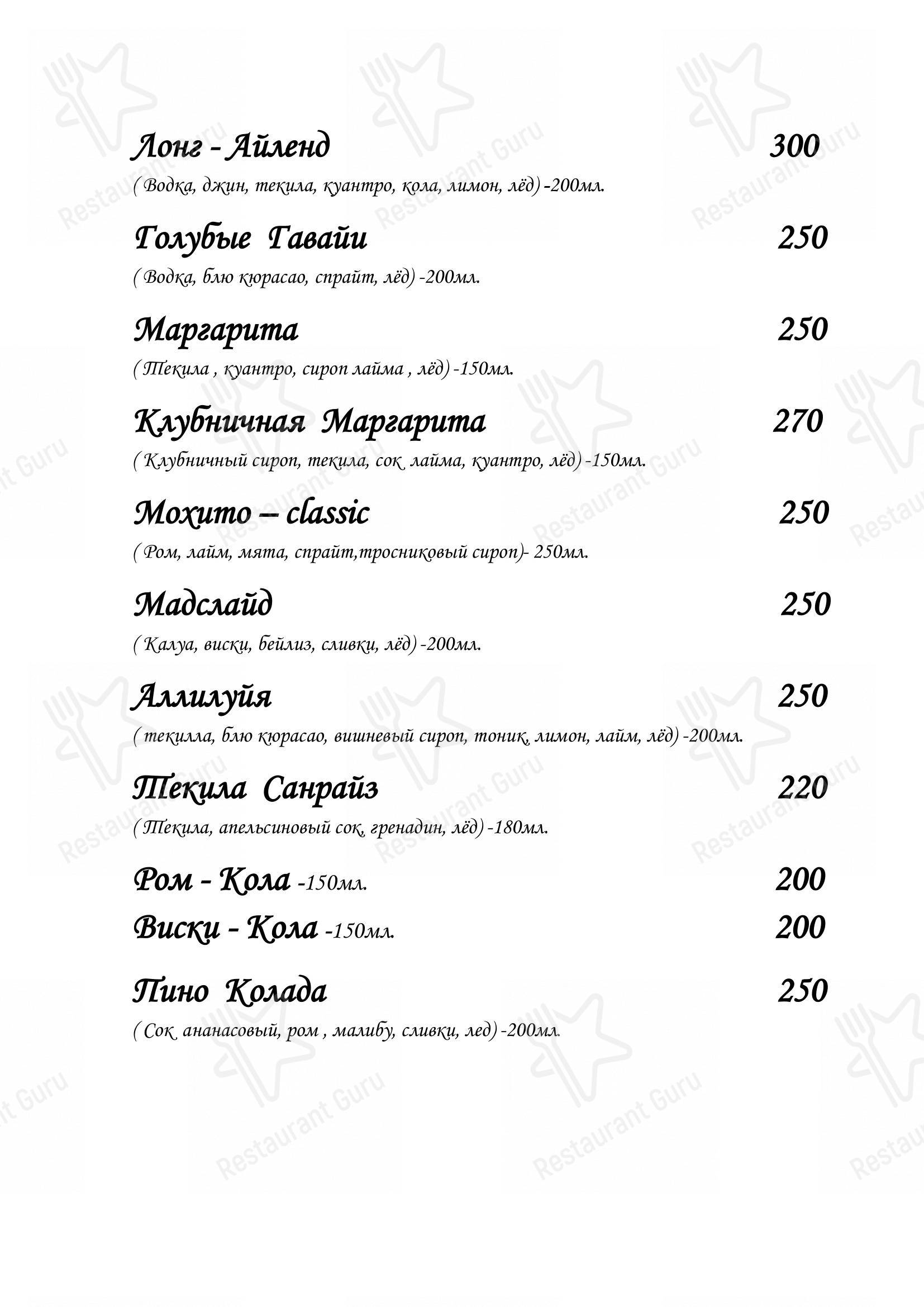 Меню для посетителей ресторана Мой Самарканд