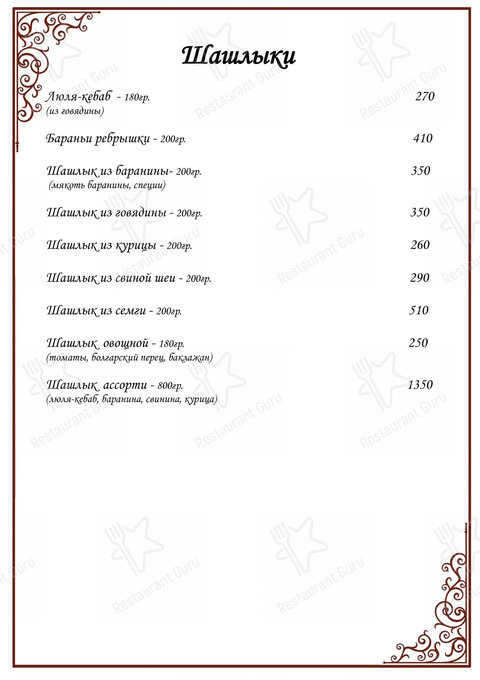 Меню Мой Самарканд - блюда и напитки