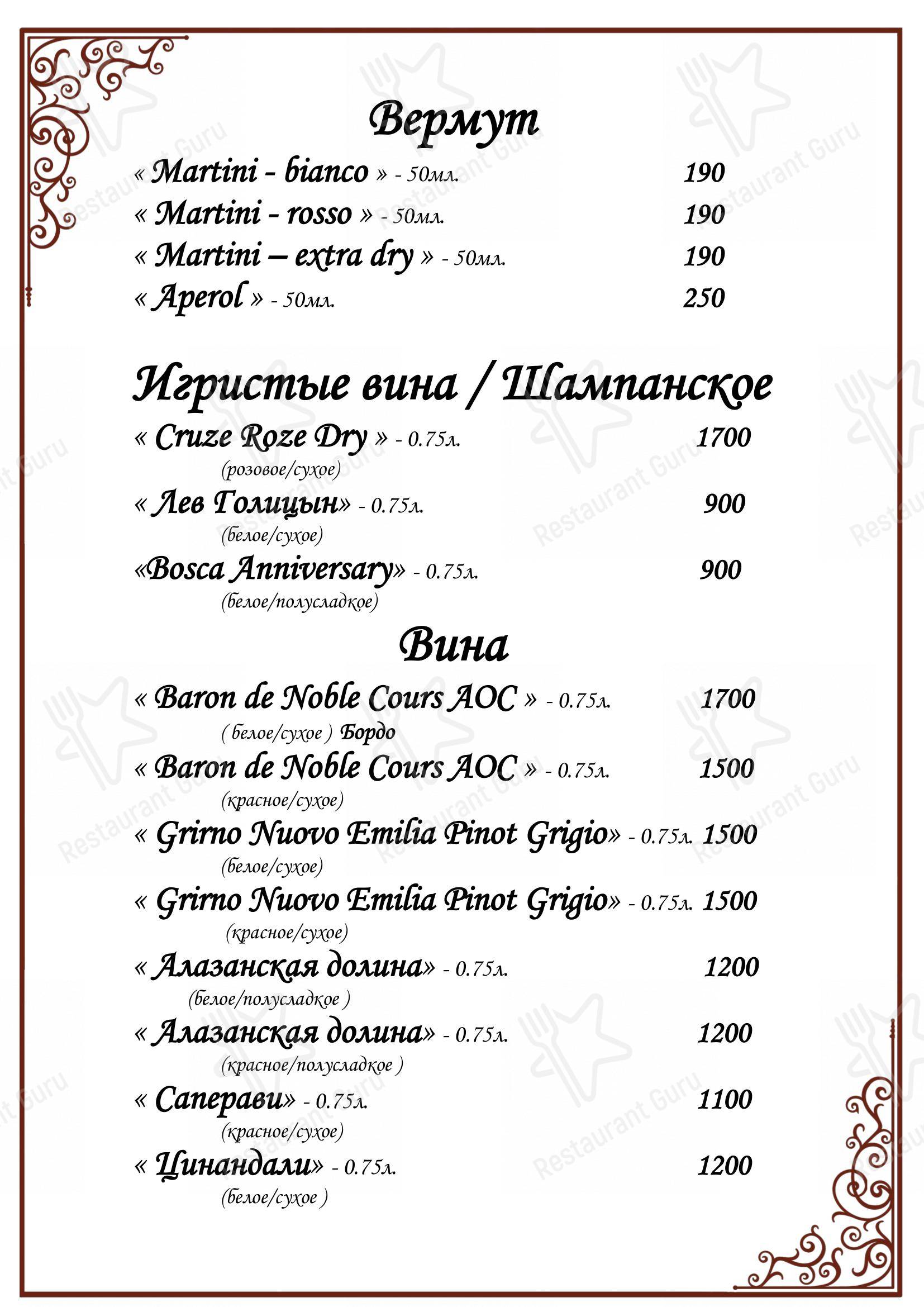 Меню Мой Самарканд - еда и напитки