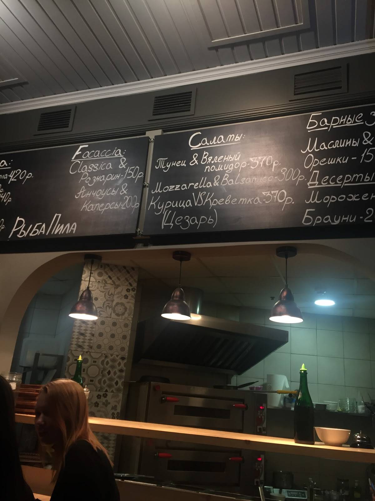 Бар Спица меню