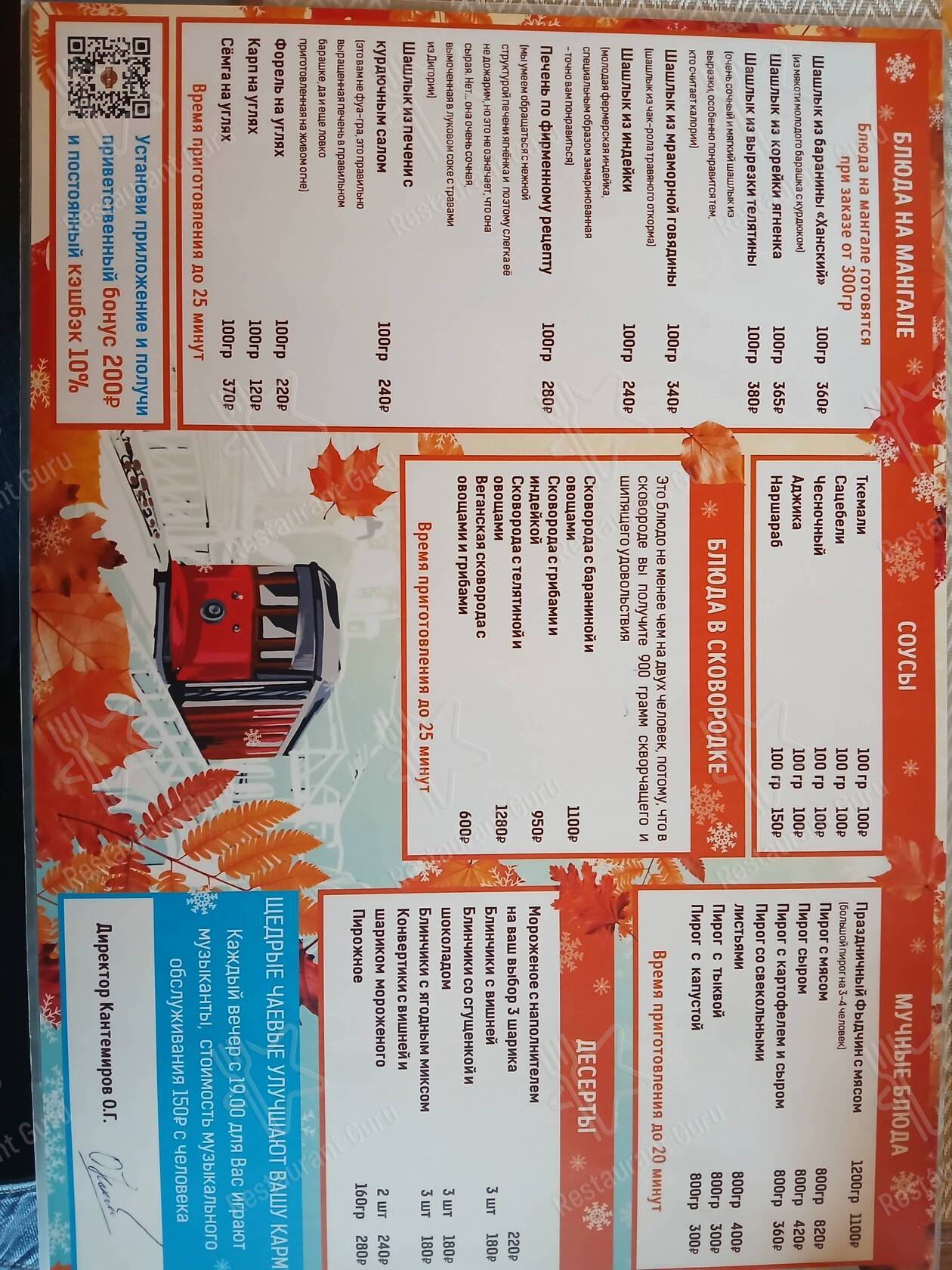 Меню Старый мост - блюда и напитки