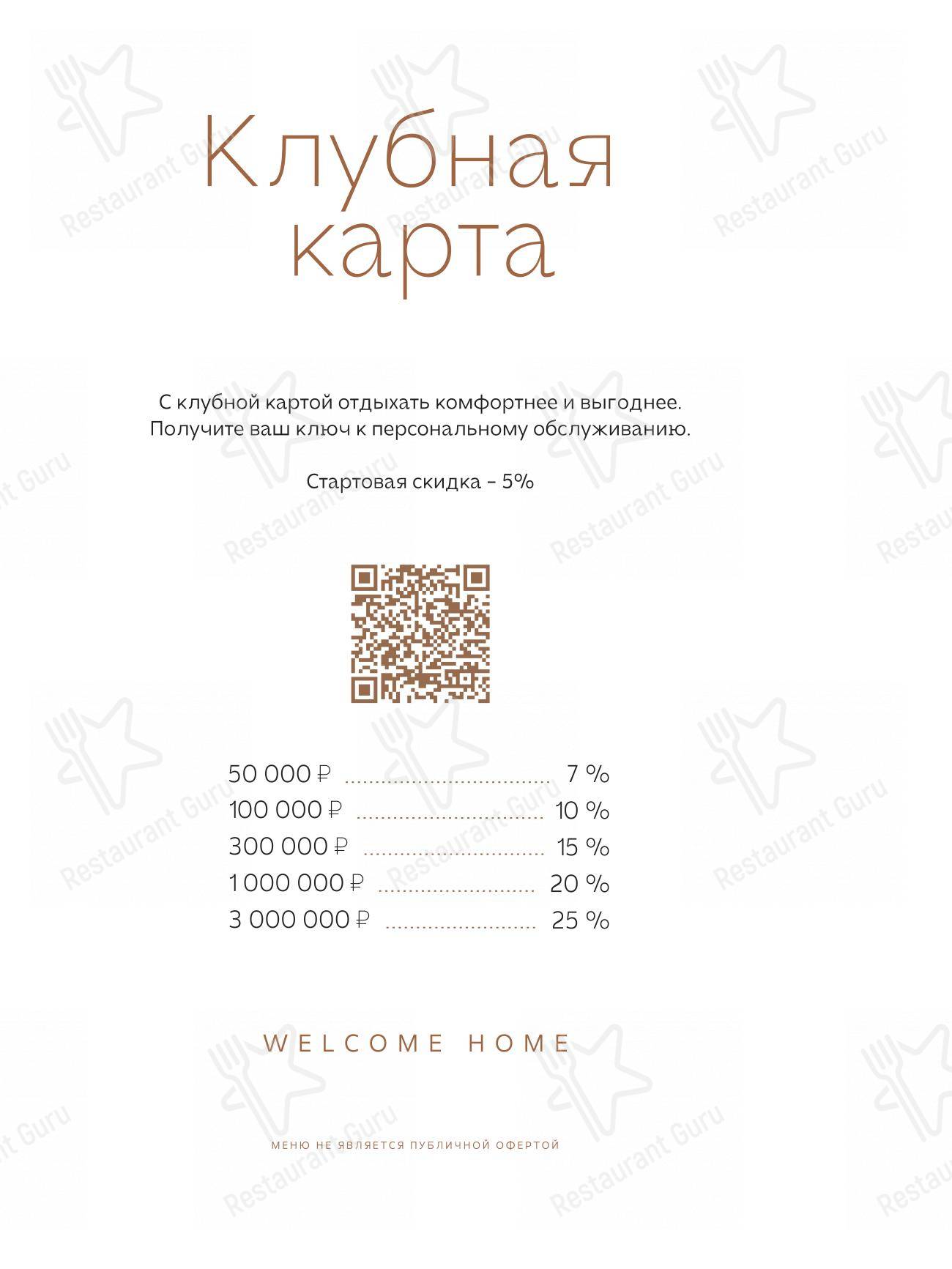 Меню паба и бара Timeless