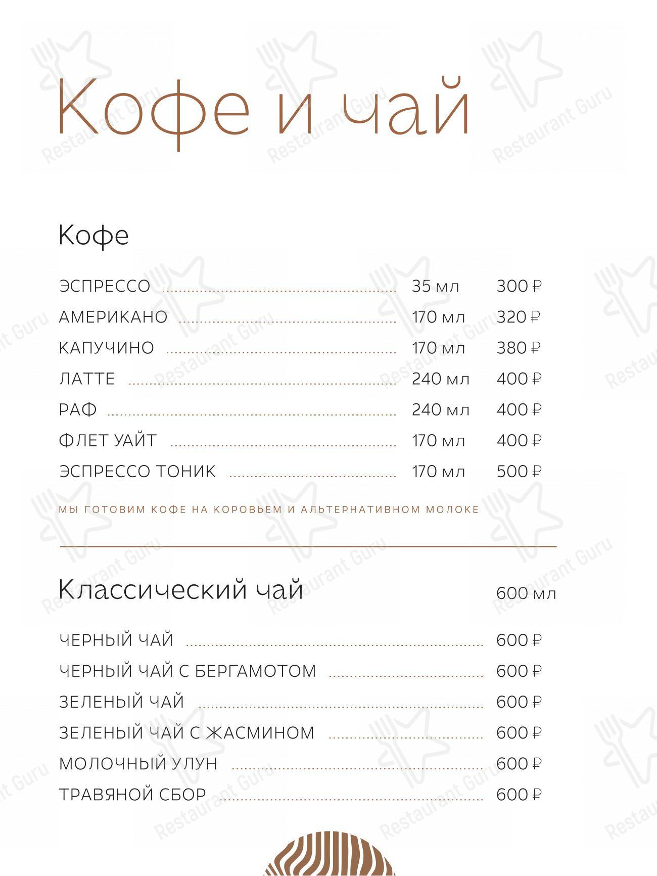 Меню для посетителей паба и бара Timeless