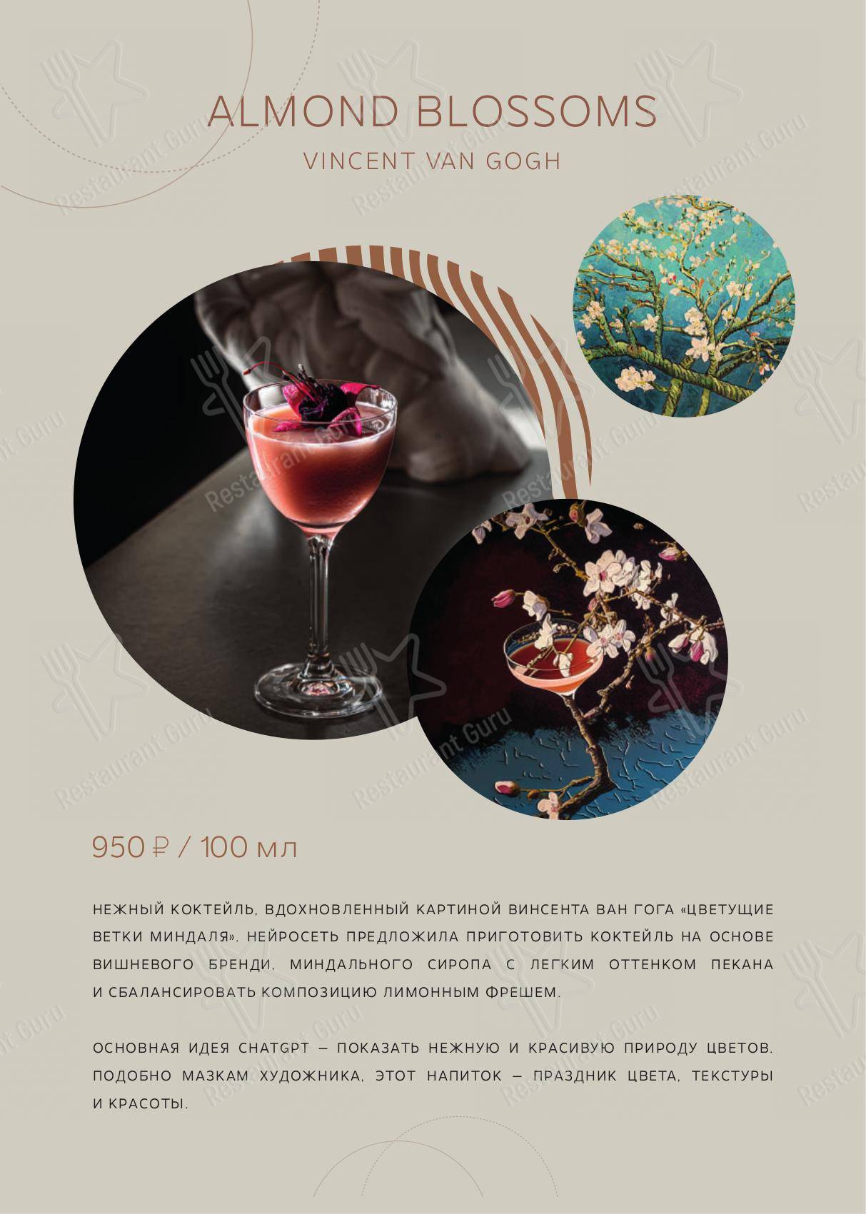 Взгляните на меню Timeless