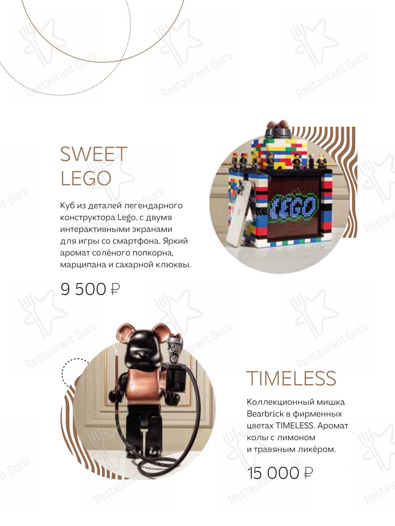 Меню Timeless - еда и напитки