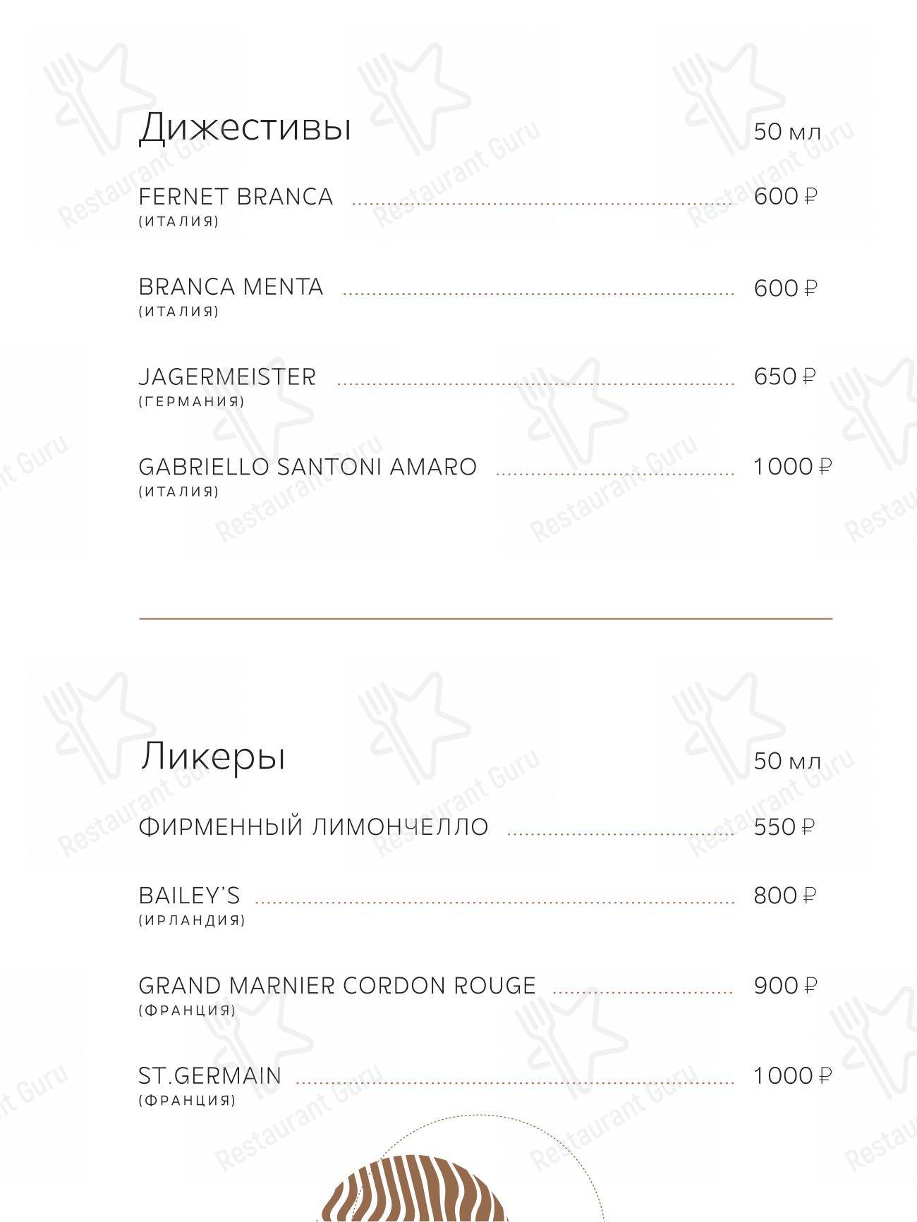 Меню паба и бара Timeless