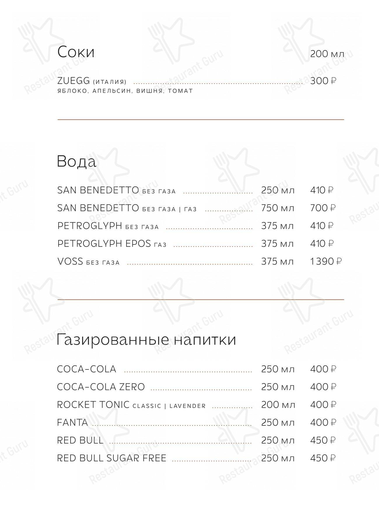 Меню Timeless - блюда и напитки