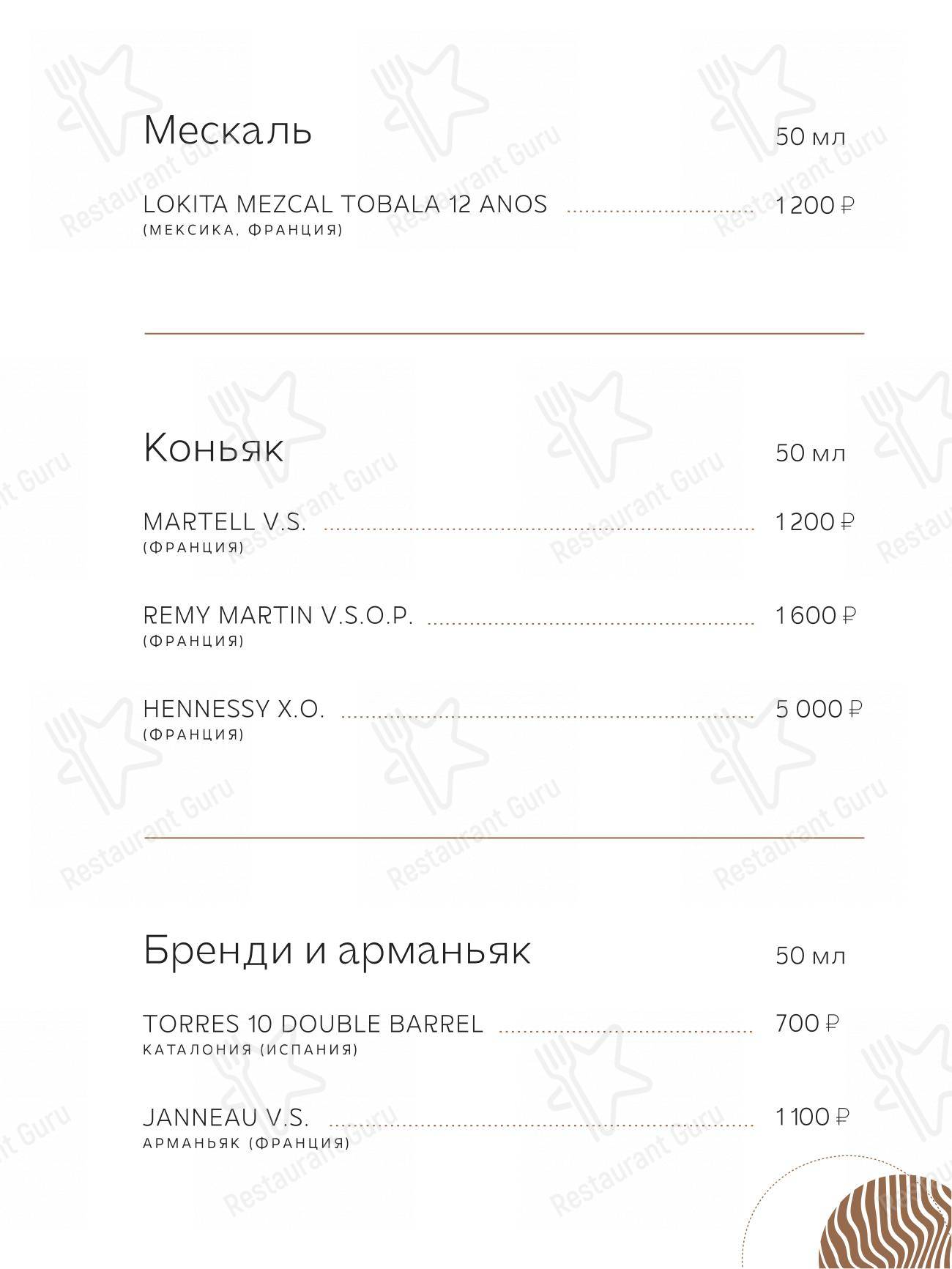 Меню паба и бара Timeless