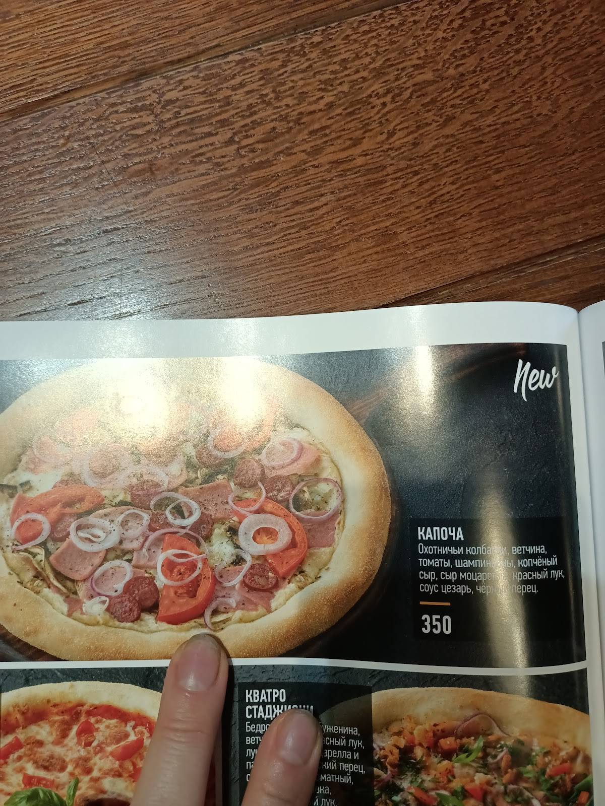 Токио-333 меню