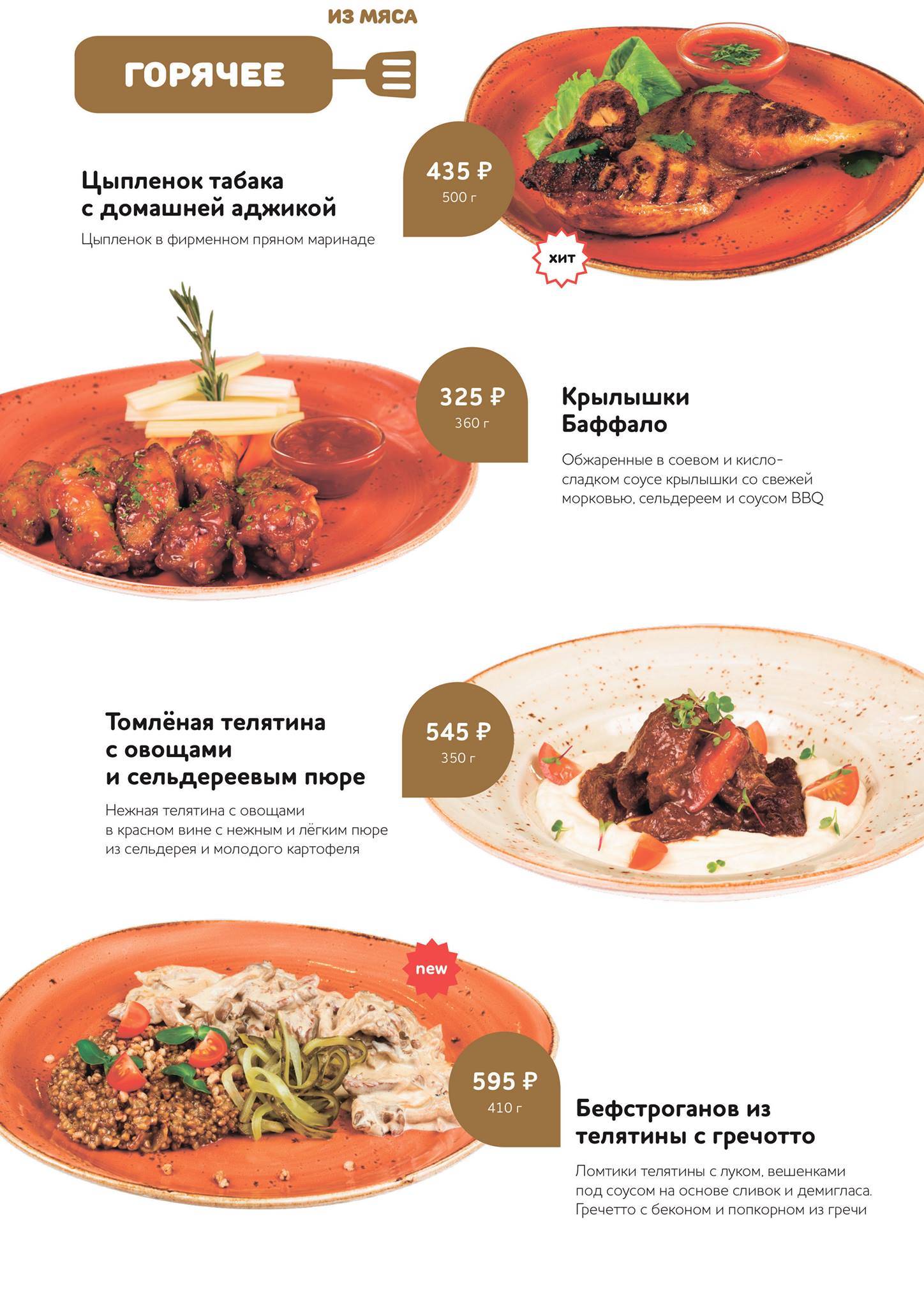 Коктейль меню