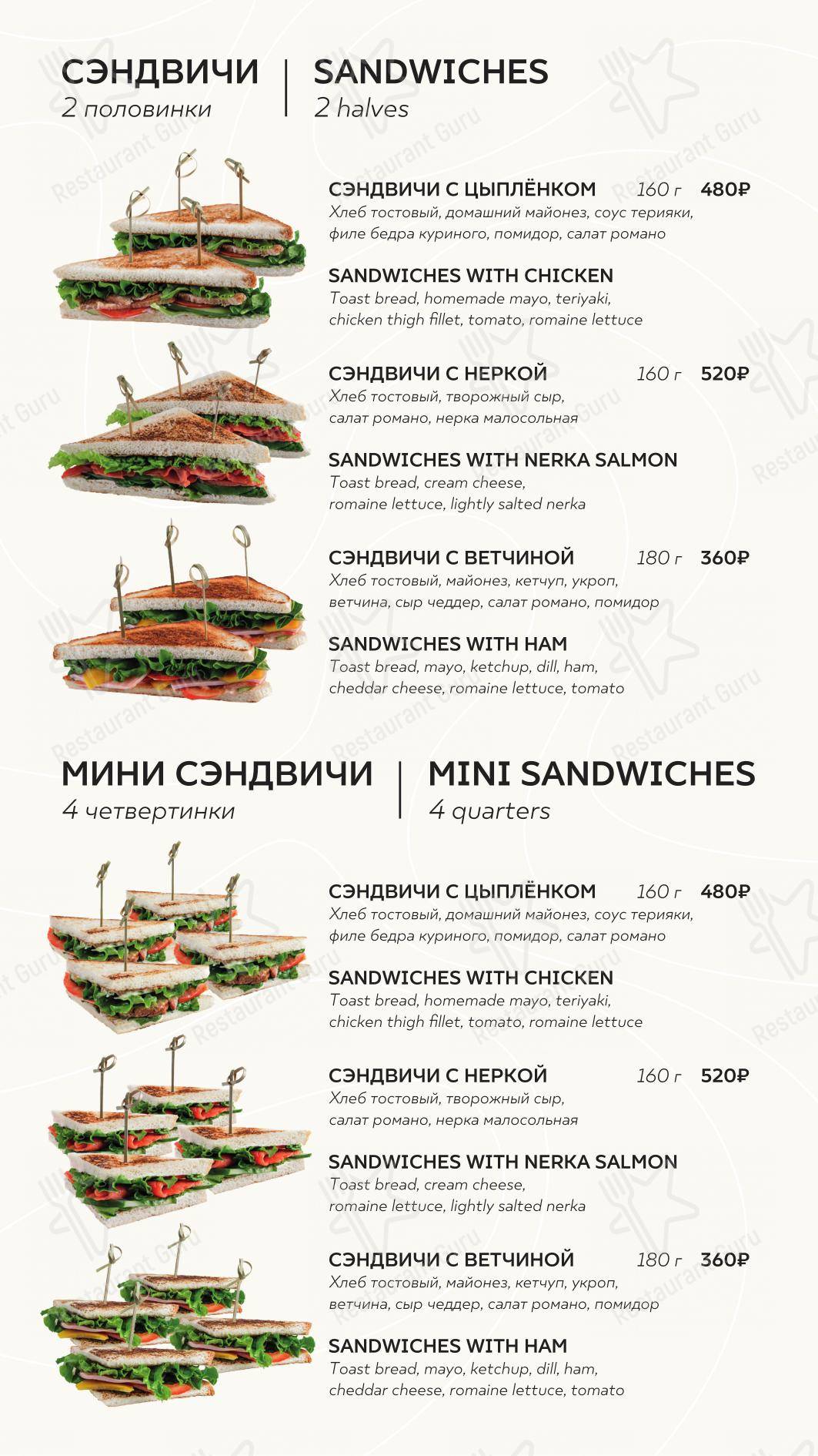 Zuma в Владивостоке - 菜单