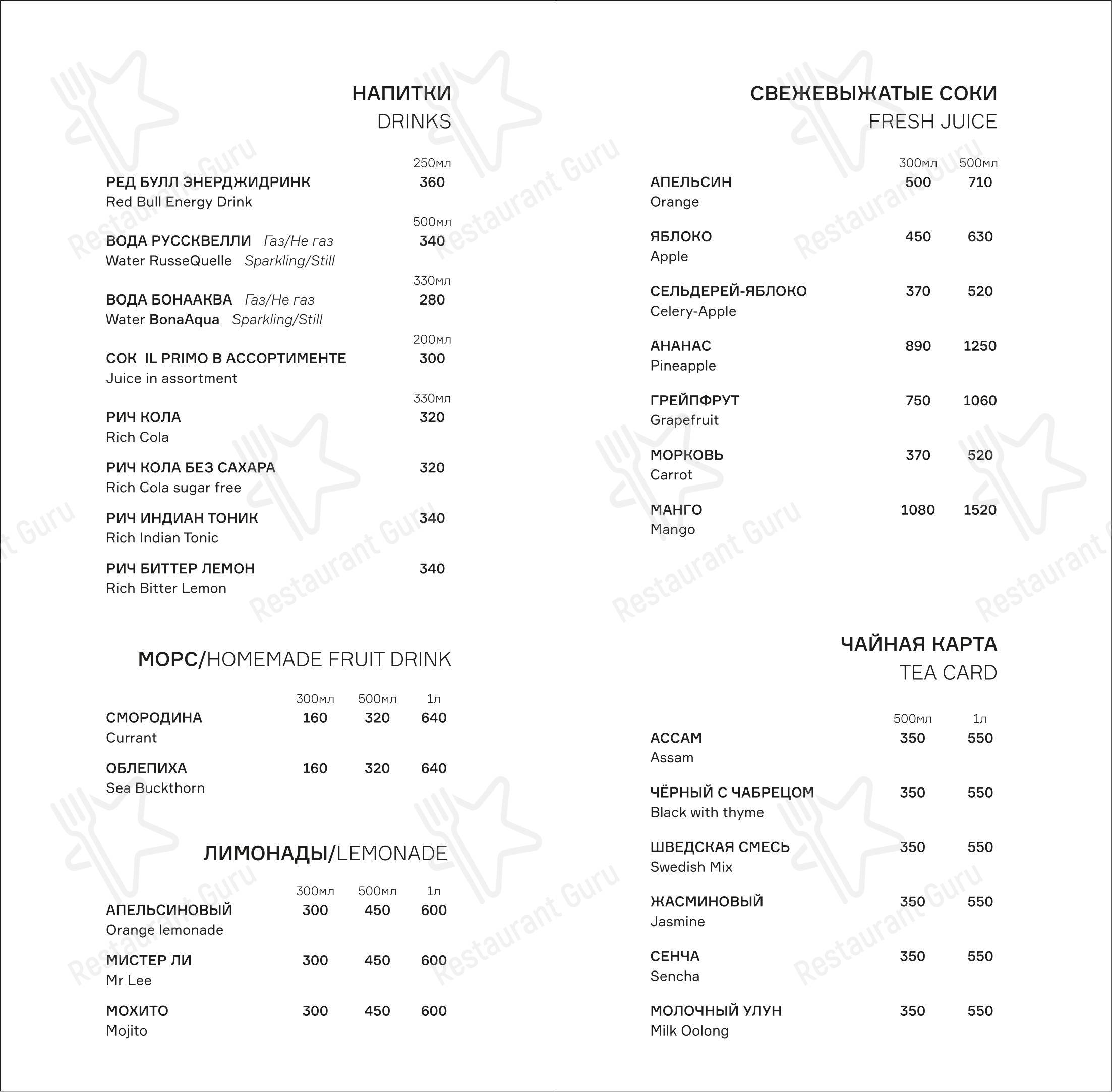 Zuma в Владивостоке - Ночное меню