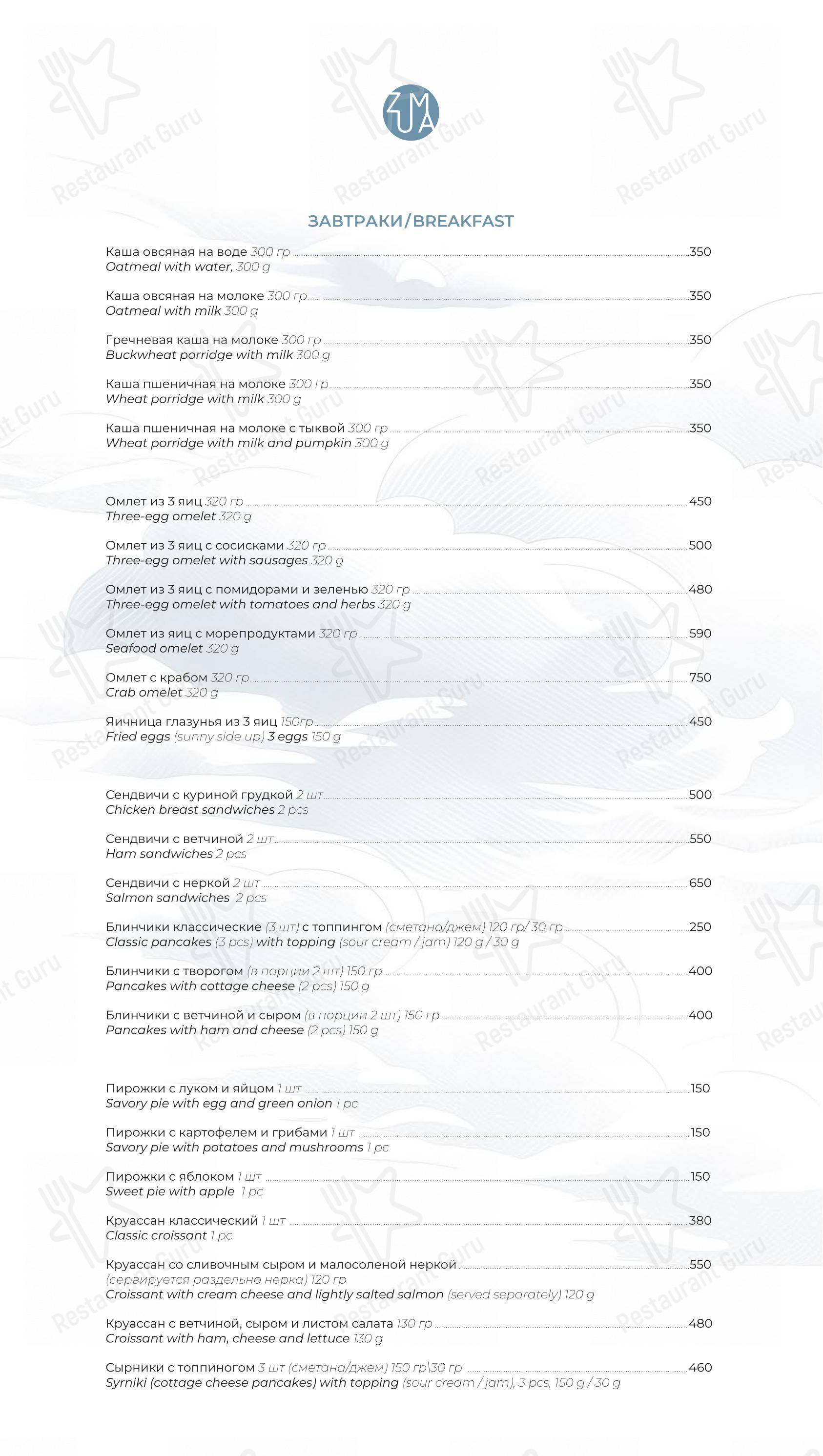 Детское ресторана Zuma