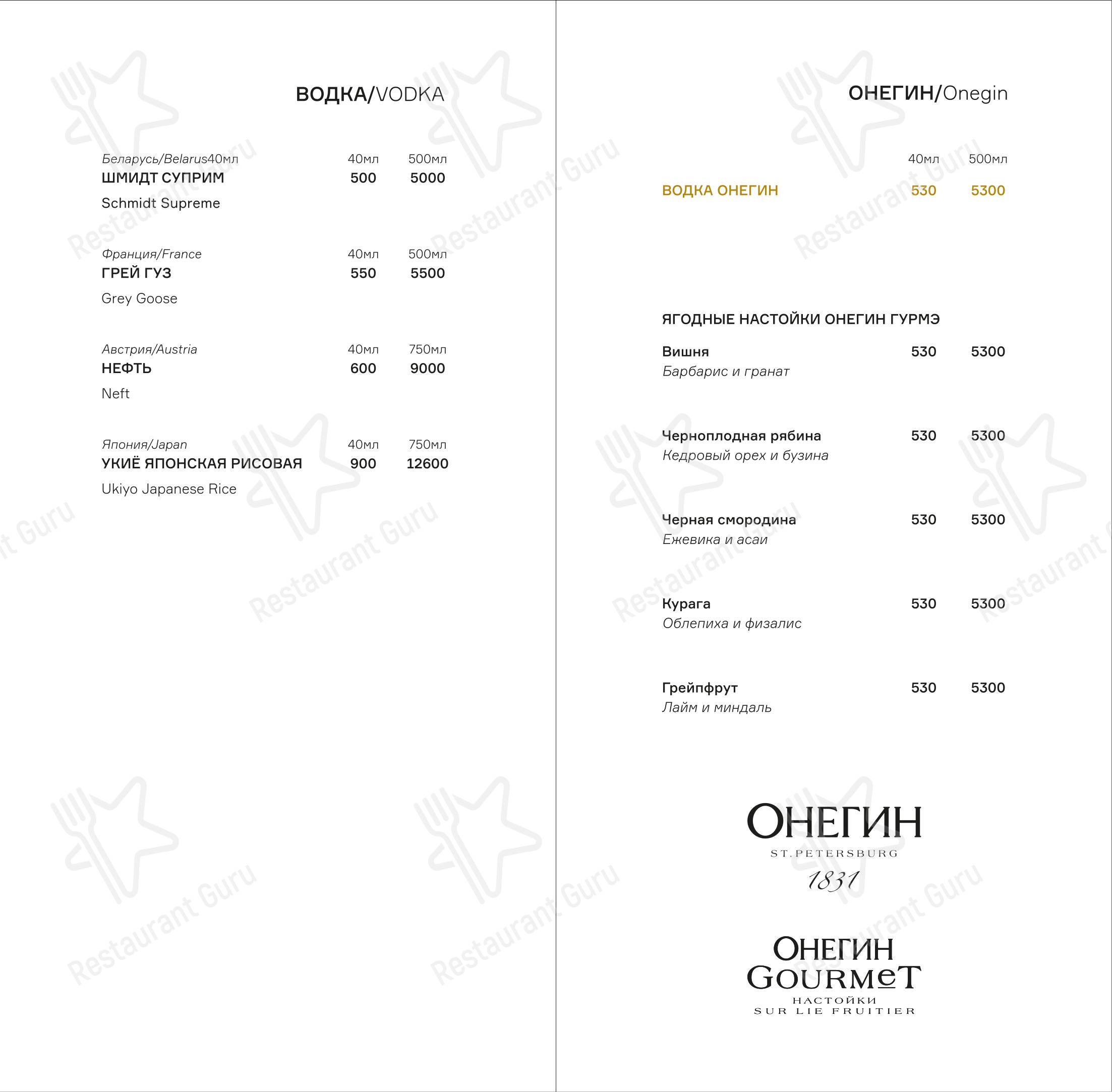 Ночное меню ресторана Zuma в Владивостоке