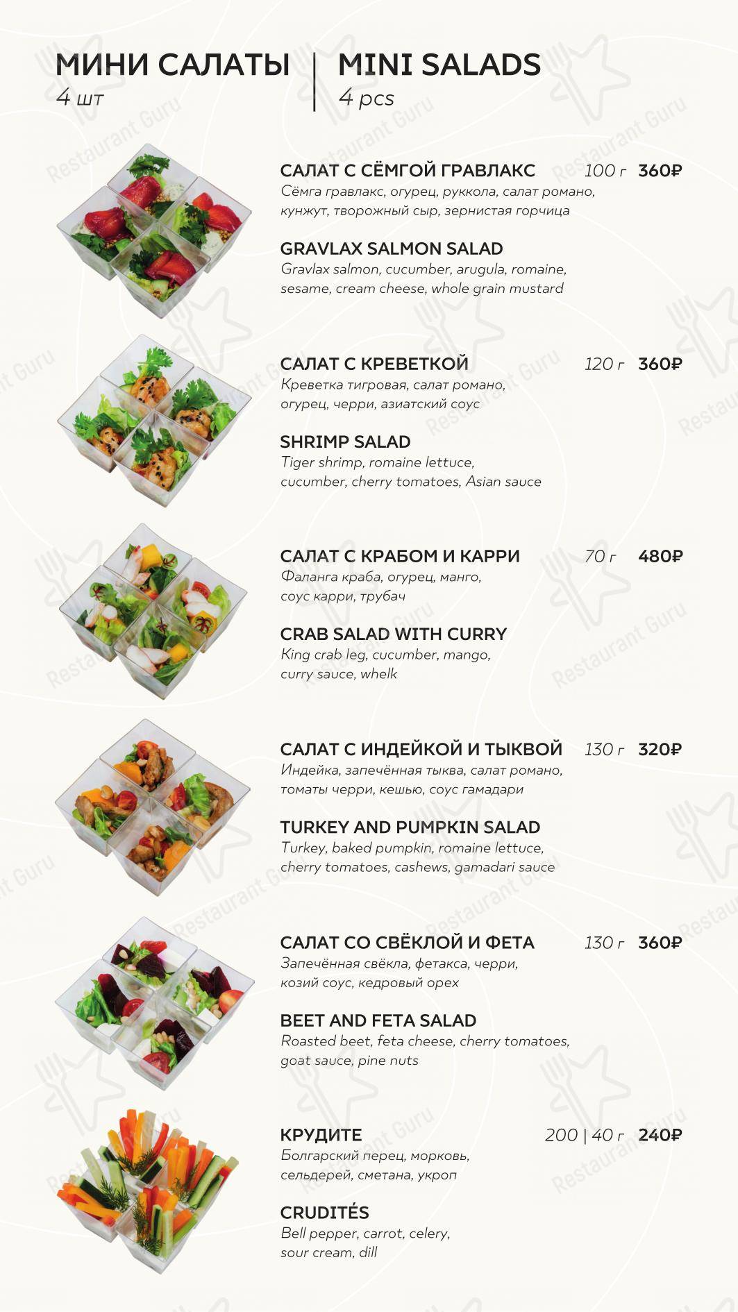 菜单 ресторана Zuma в Владивостоке