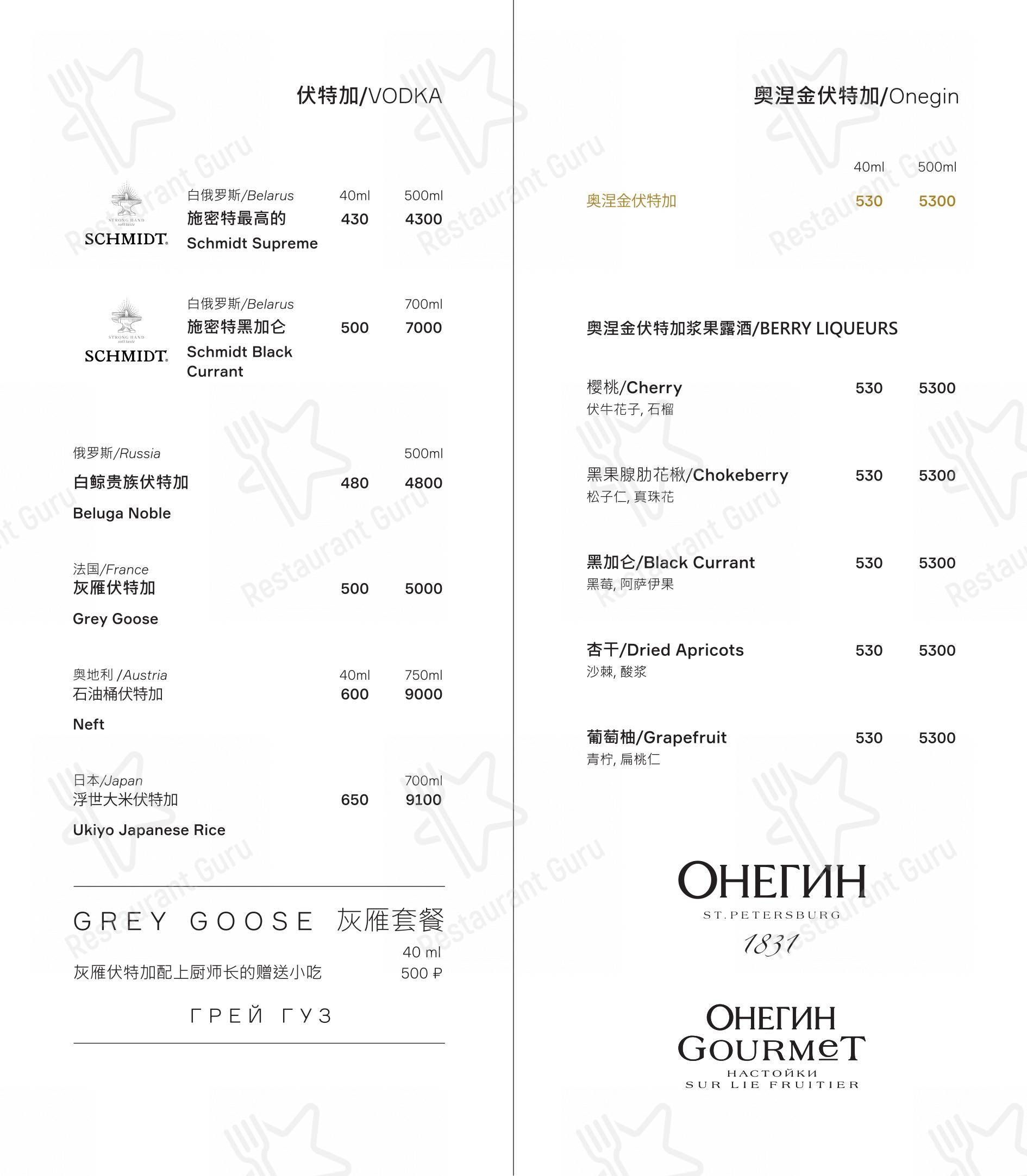 Zuma в Владивостоке - Lunch Menu