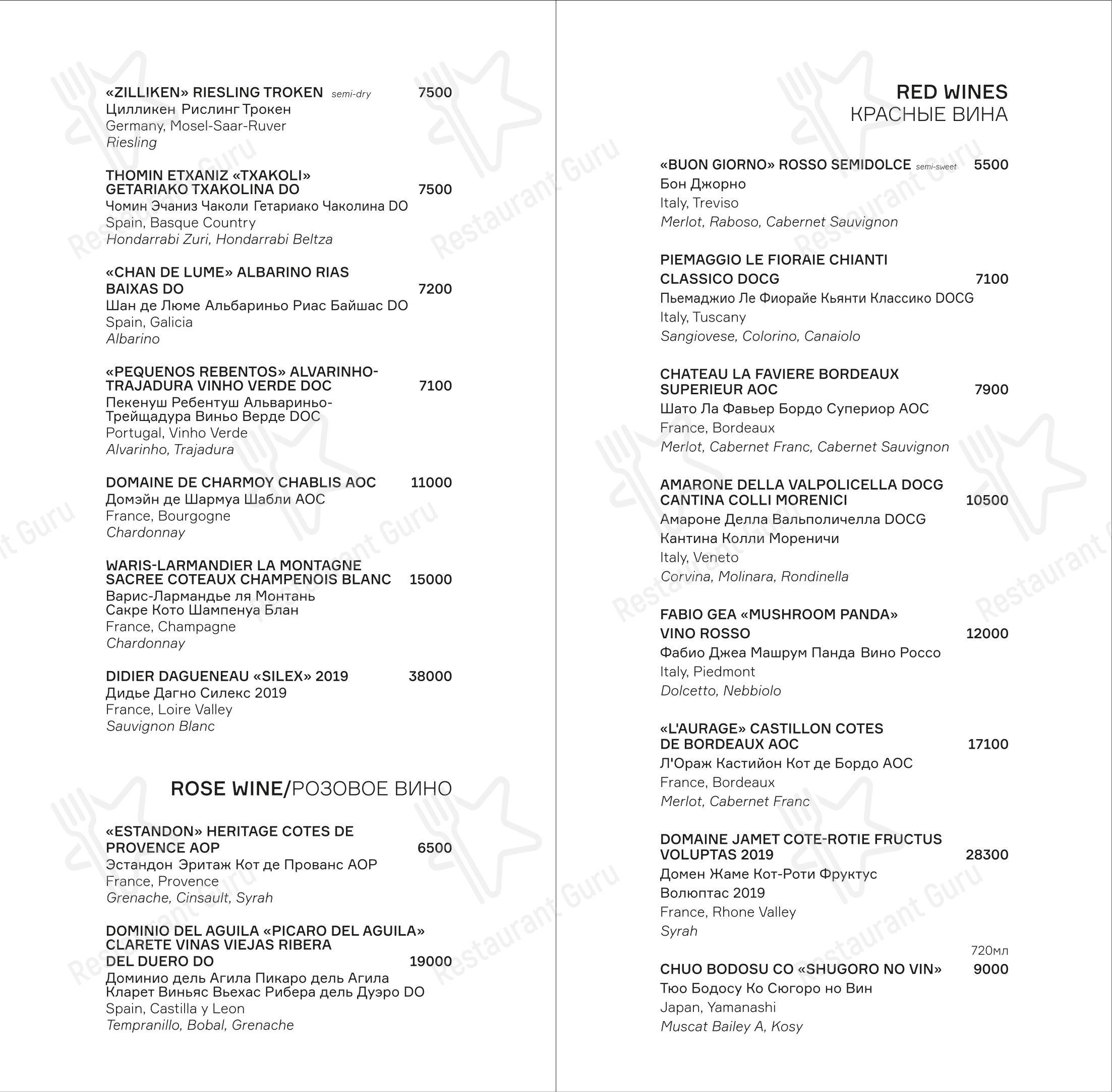 Ночное меню ресторана Zuma