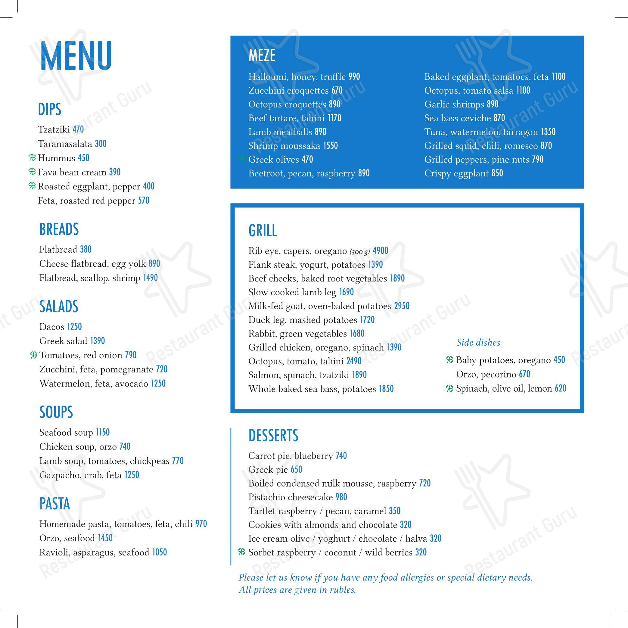 Коктейльная карта ресторана Eva в Москве