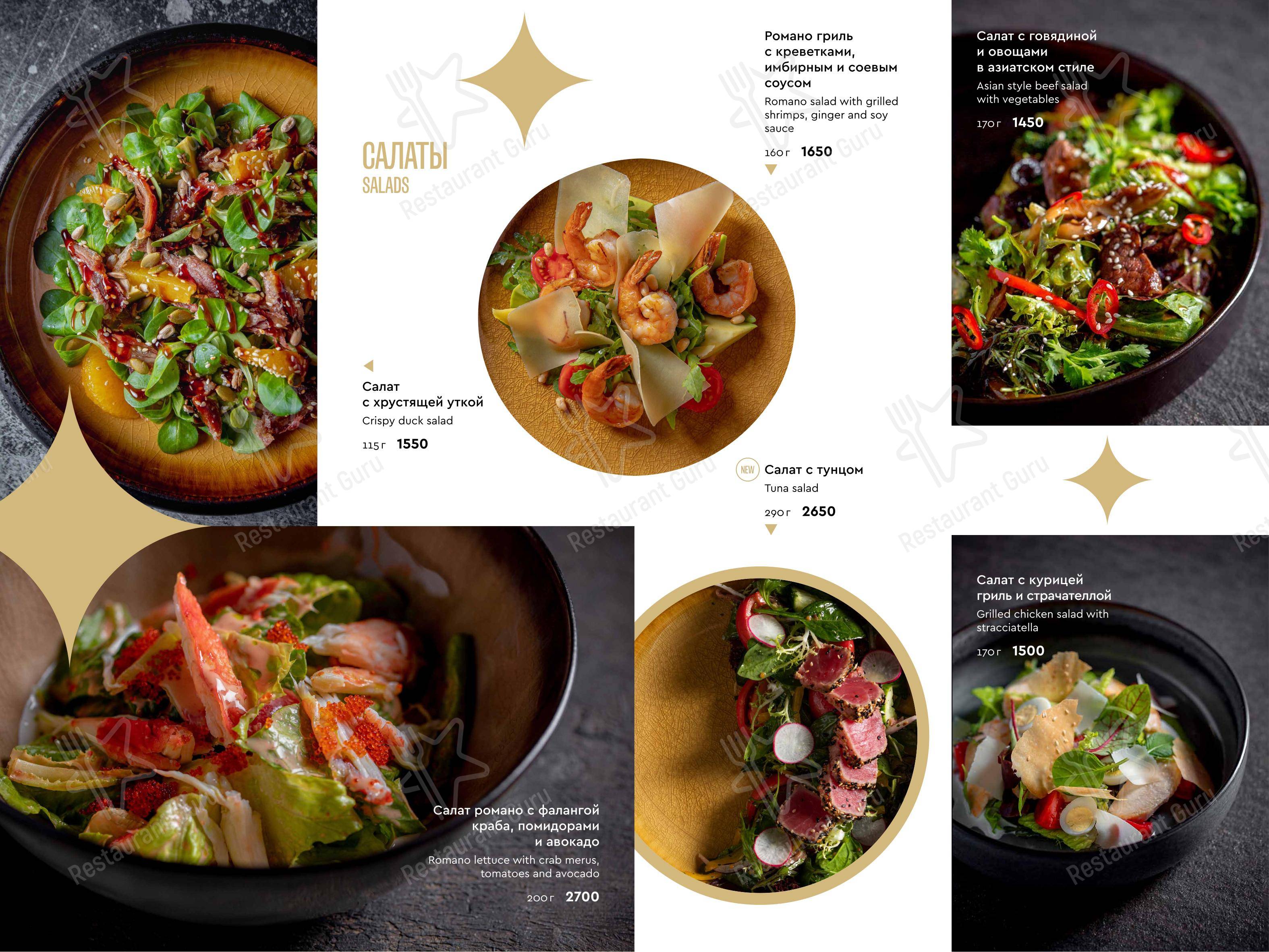 Меню паба и бара Кадриль