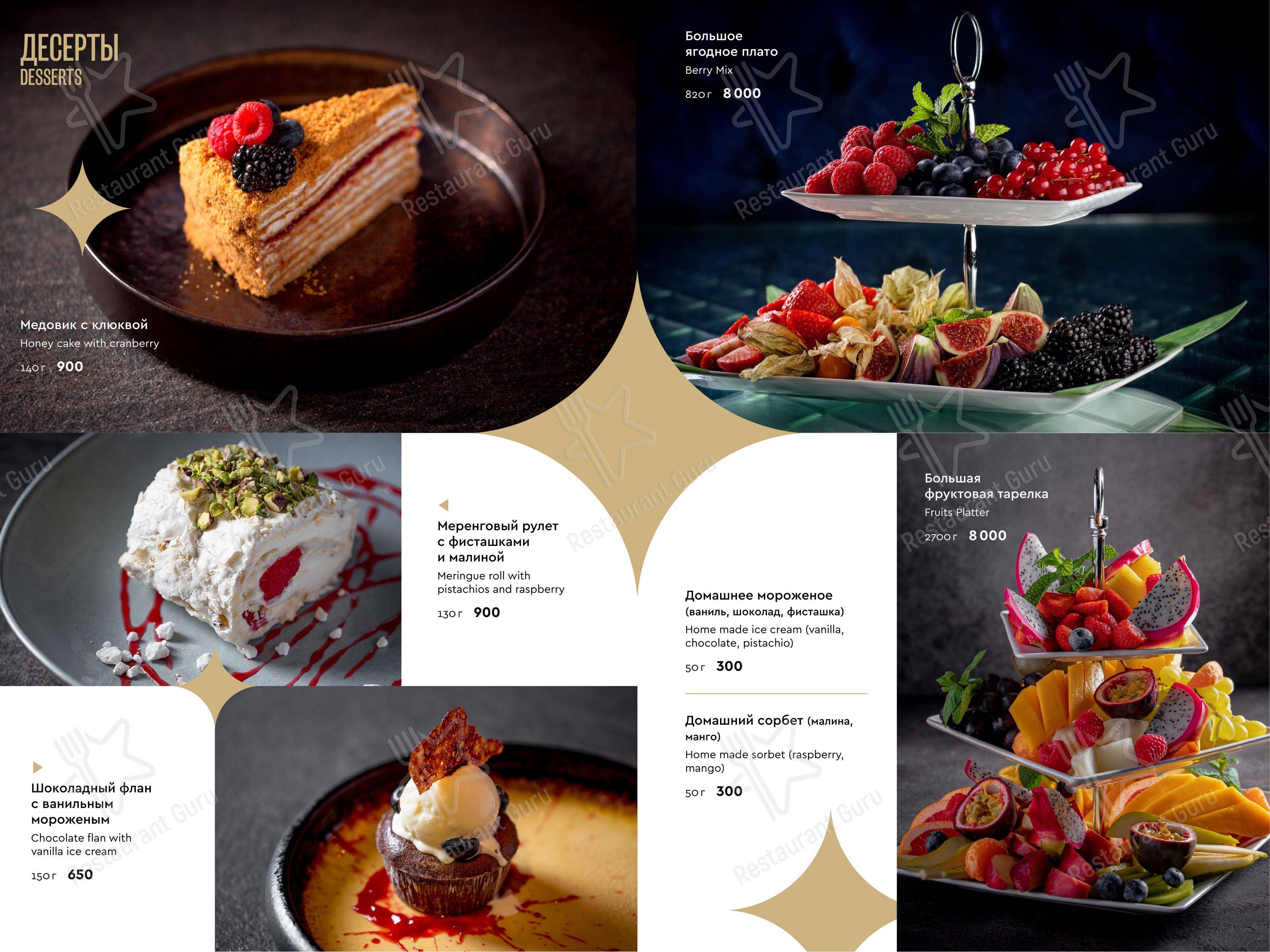 Меню напитков паба и бара Кадриль в Москве