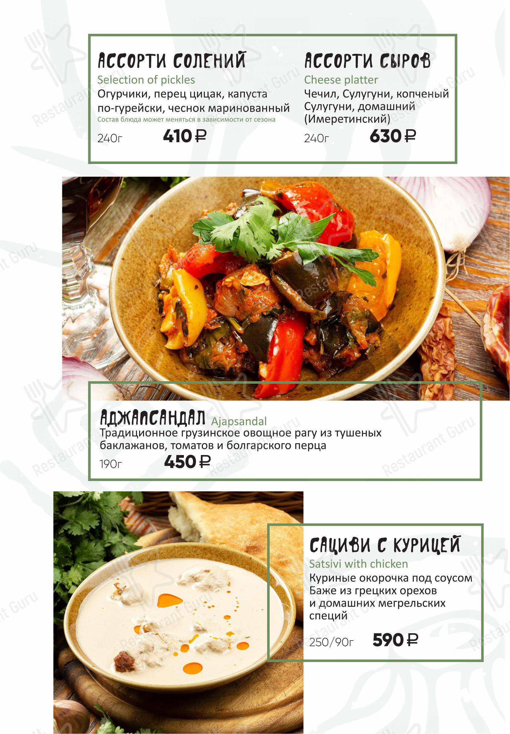 Меню ресторана КинZа-Dза - Крафт меню