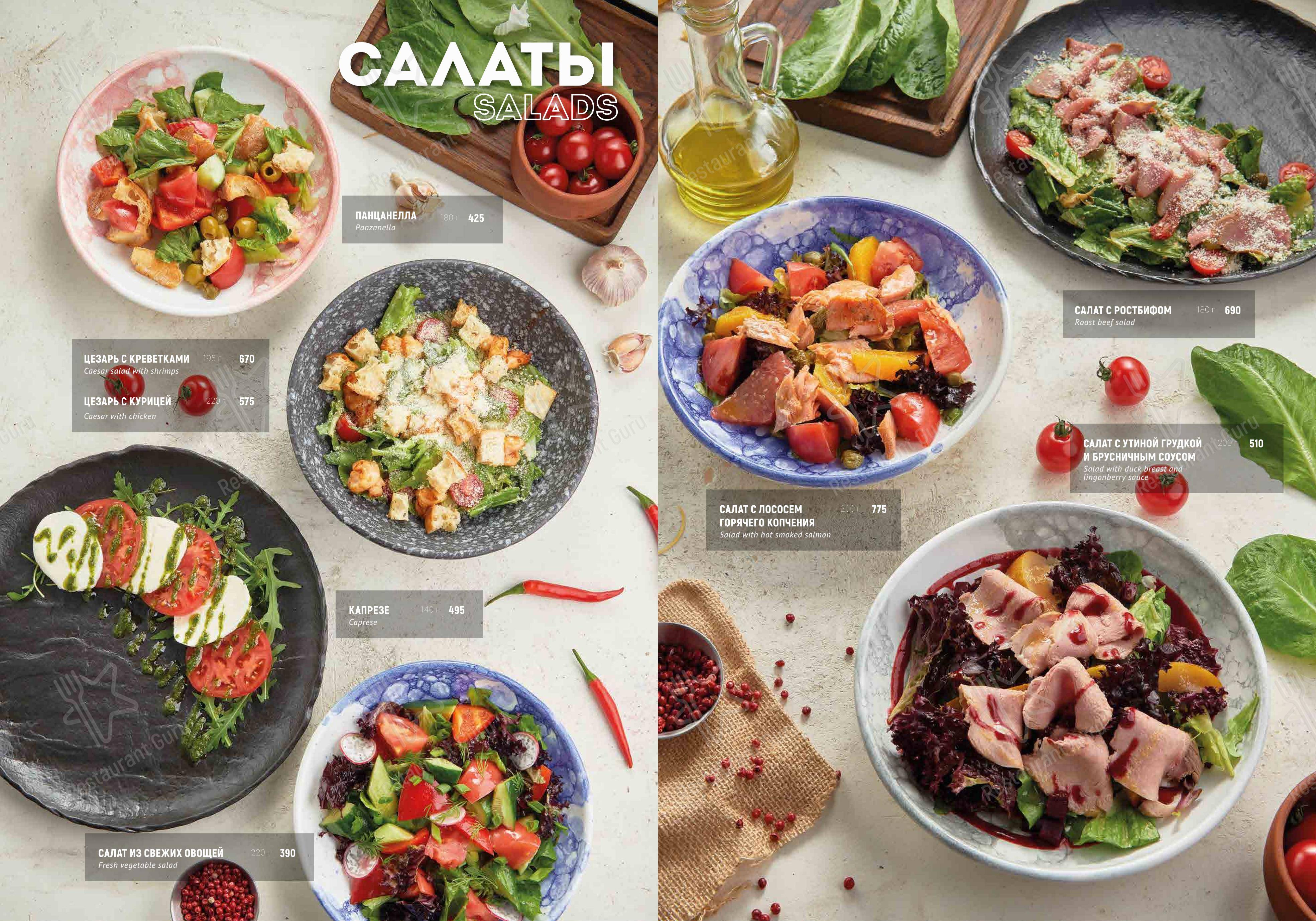 Меню ресторана Мама на Даче - Меню