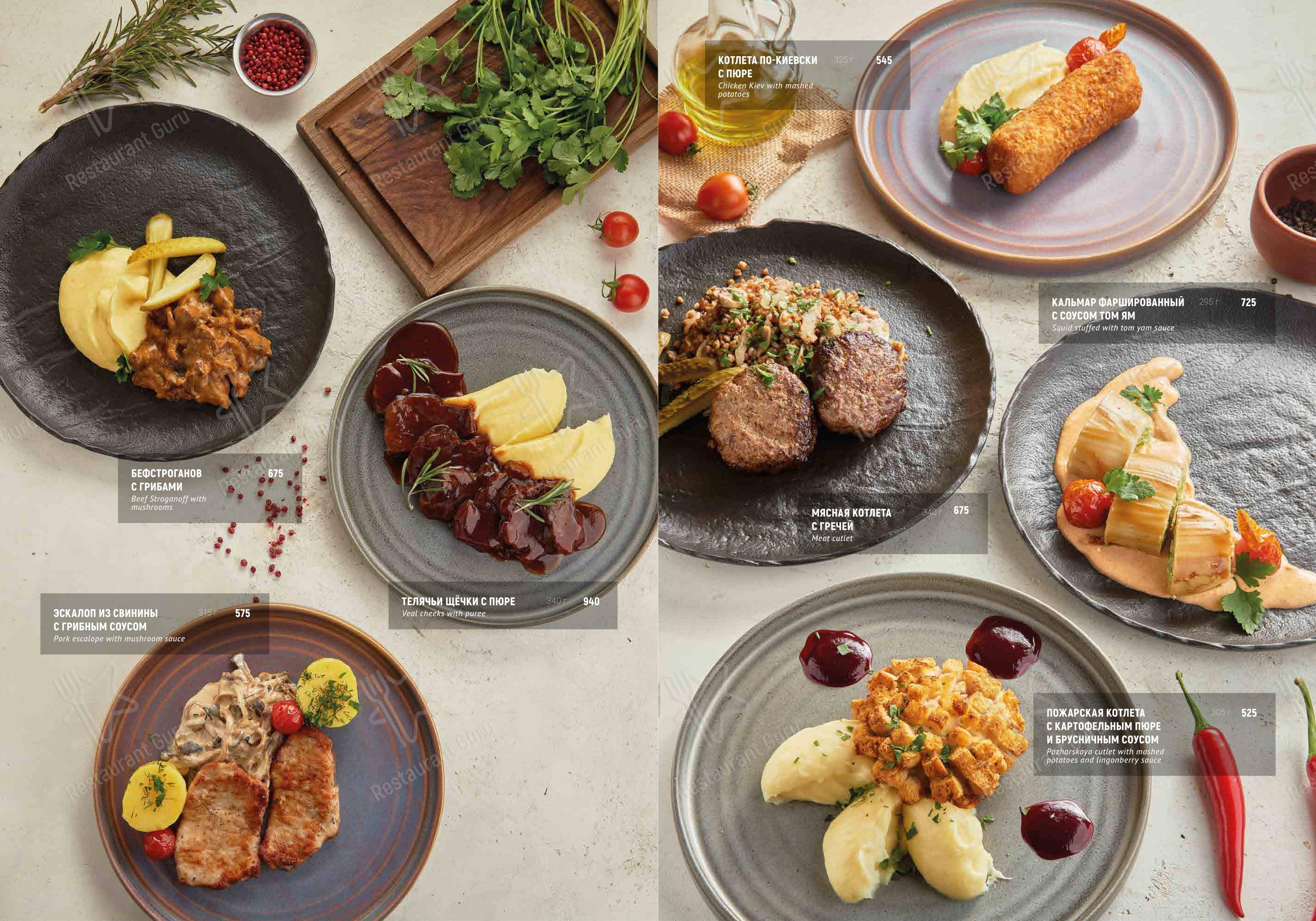 Мама на Даче в Санкт-Петербурге - Меню