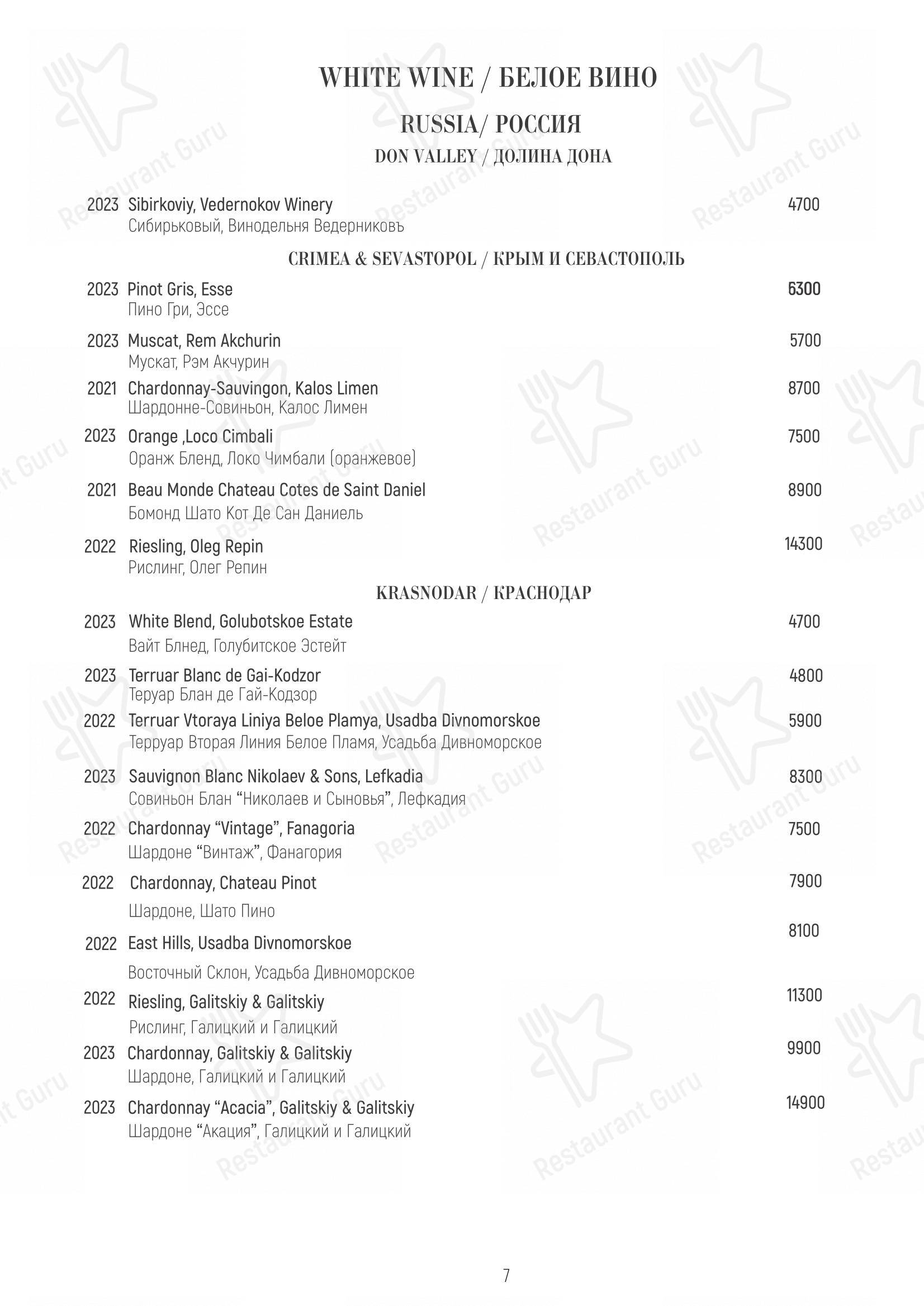 Меню ресторана Матрёшка - Меню