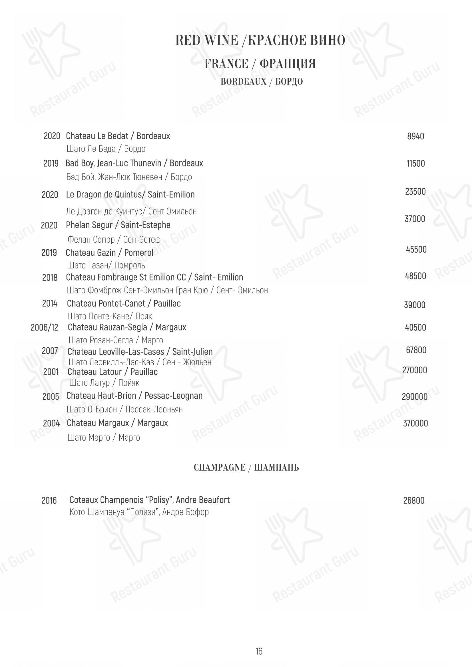 Меню ресторана Матрёшка - Меню