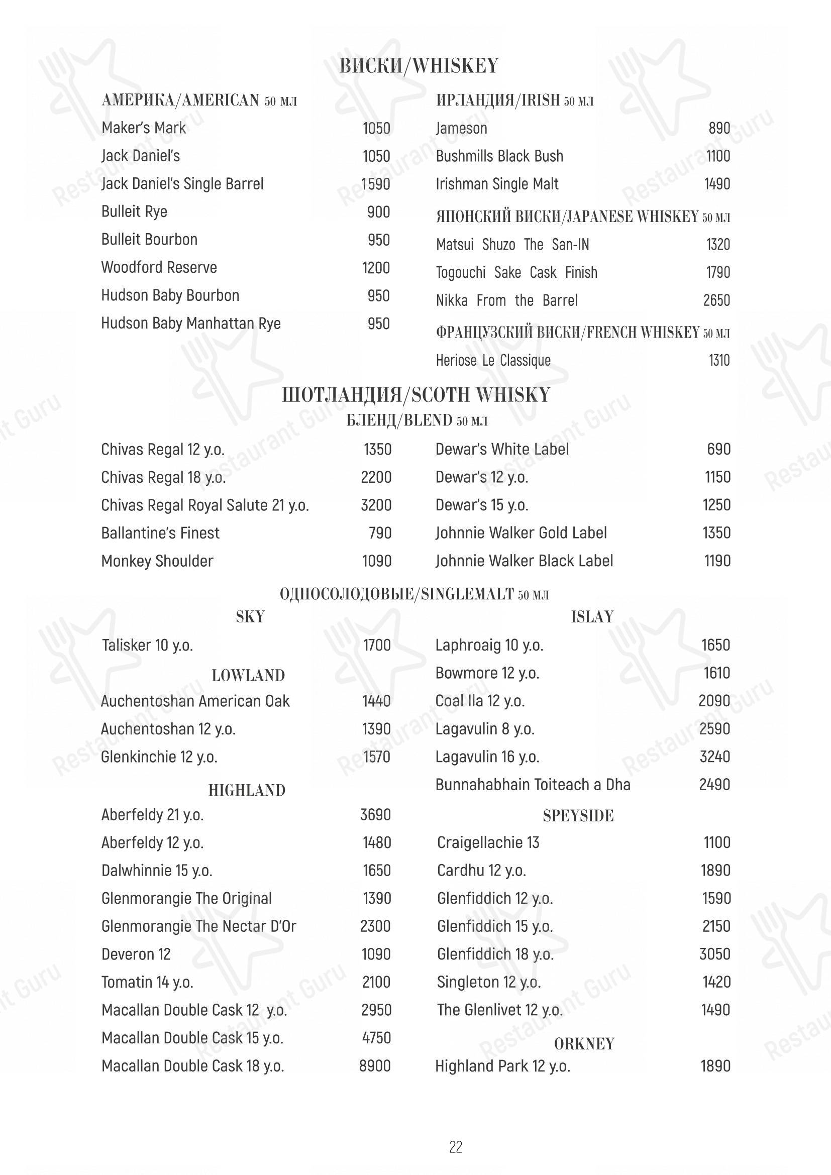 Меню ресторана Матрёшка