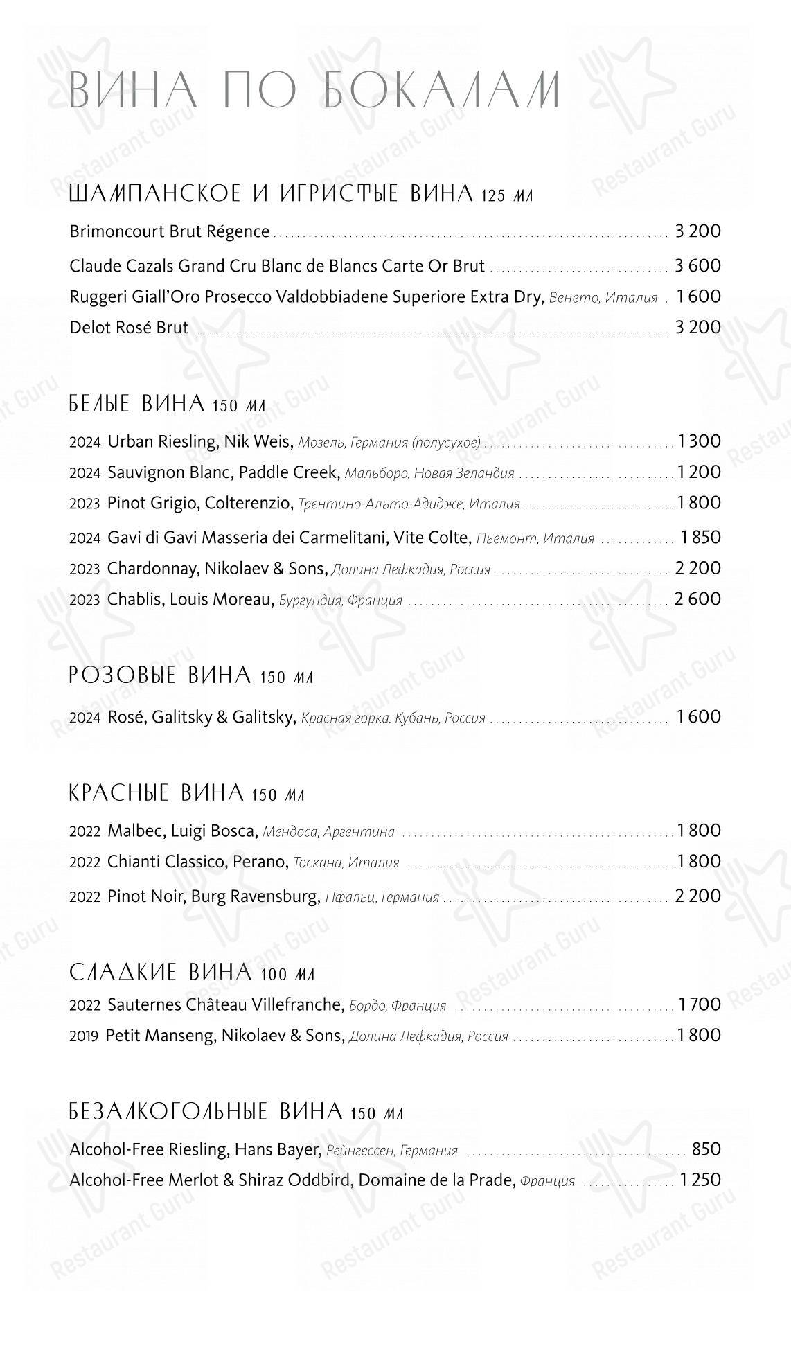 Меню Сахалин - блюда и напитки