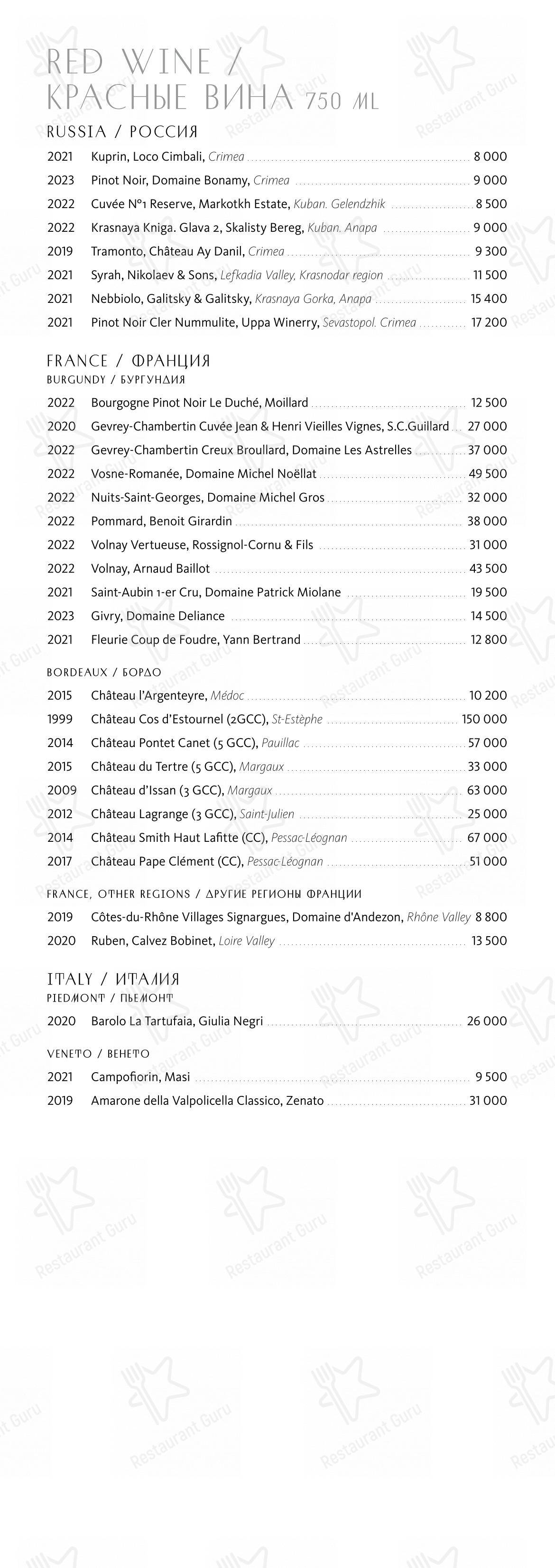 Lunch Menu ресторана Сахалин