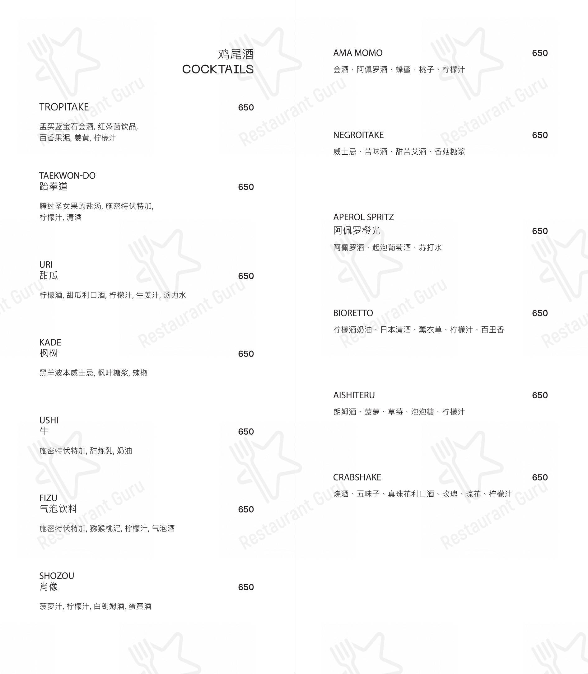 Lunch Menu ресторана Zuma в Владивостоке