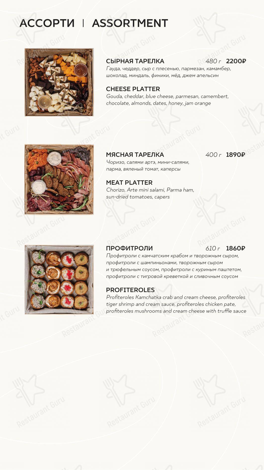 Zuma в Владивостоке - 菜单