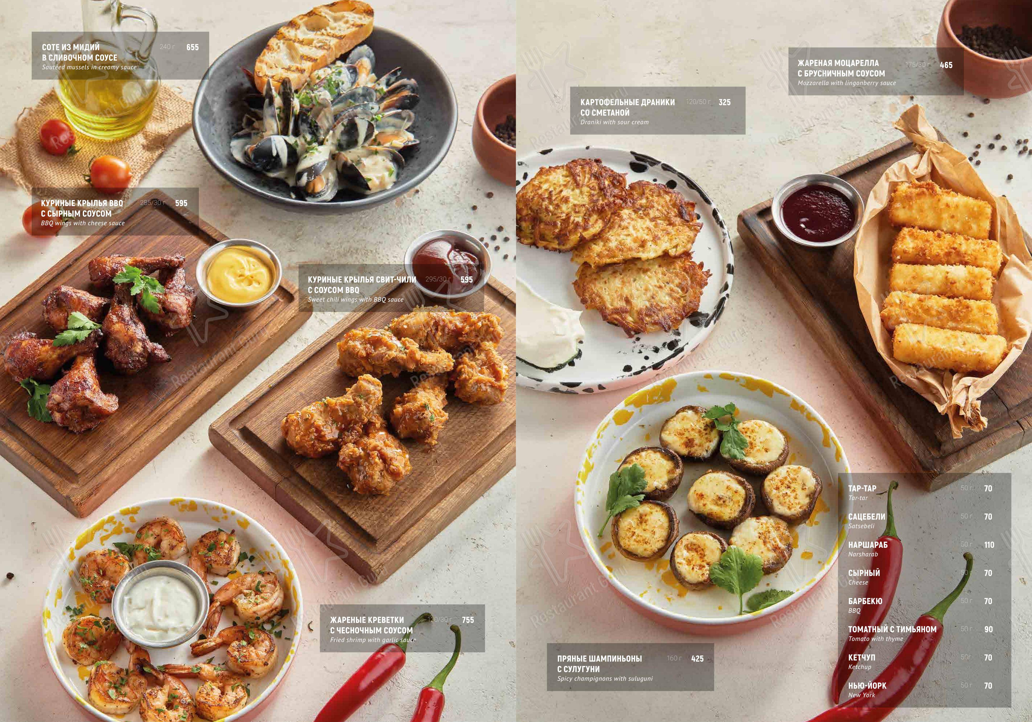 Меню ресторана Мама на Даче