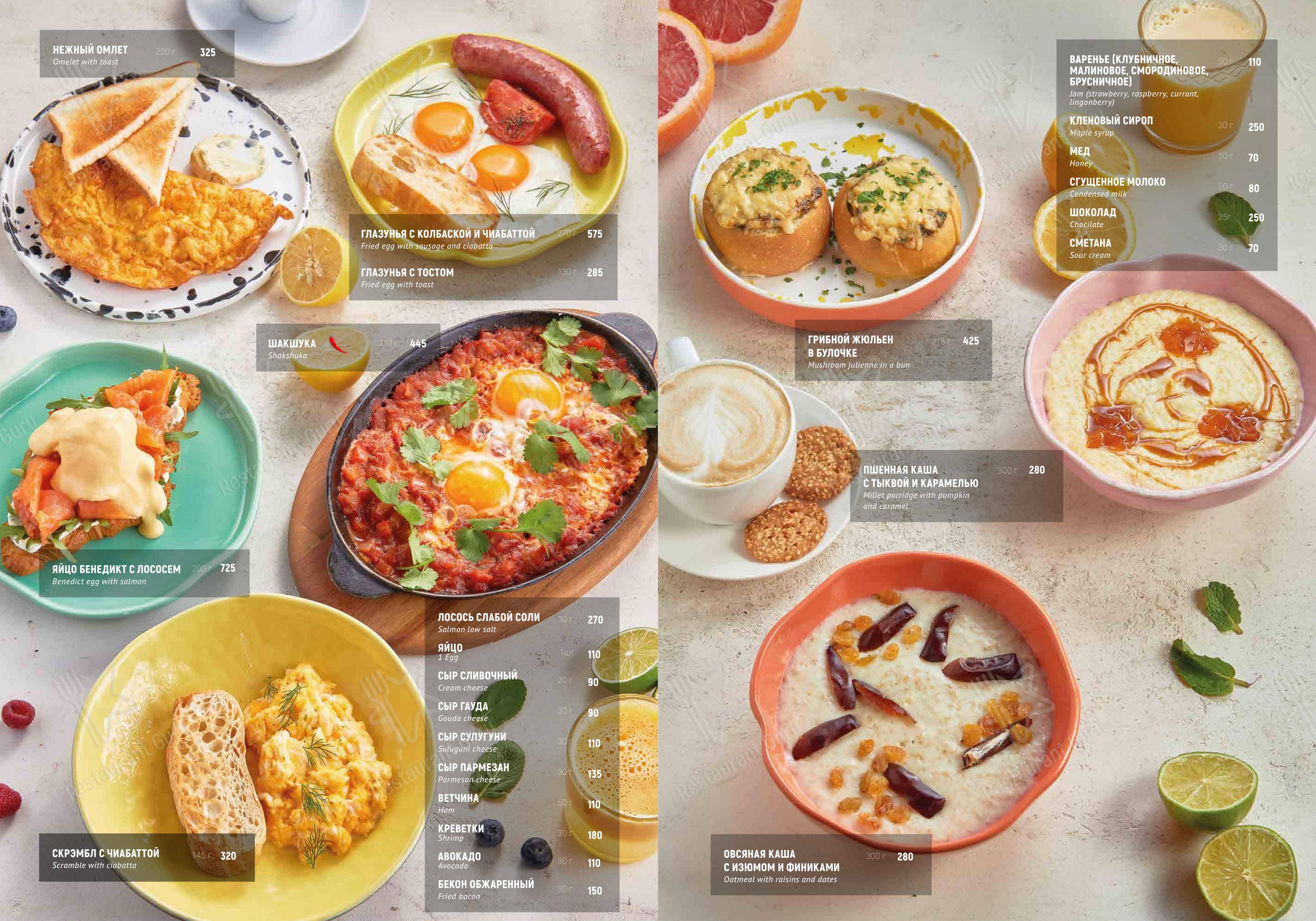 Мама на Даче в Санкт-Петербурге - Меню