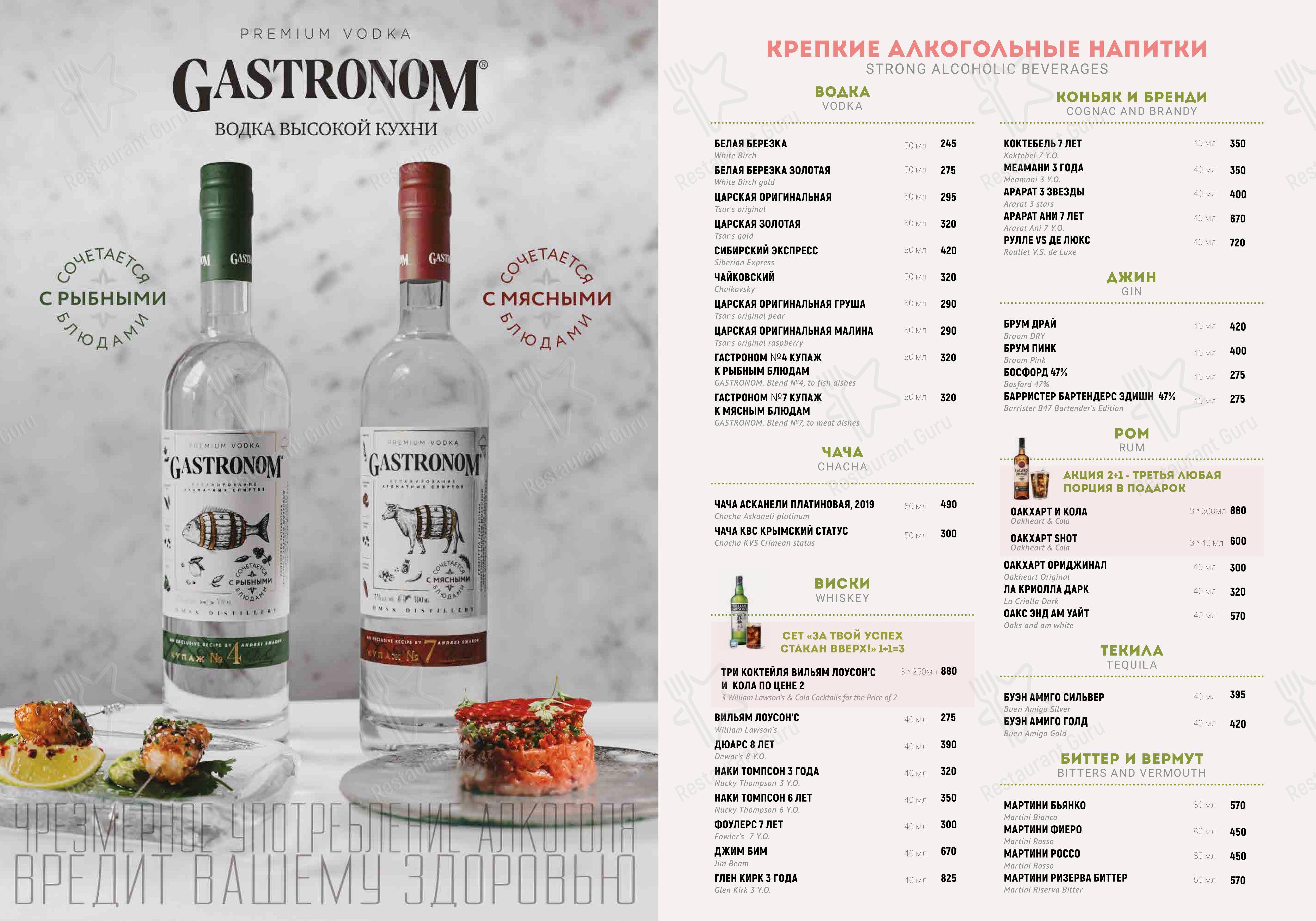 Меню ресторана Мама на Даче в Санкт-Петербурге