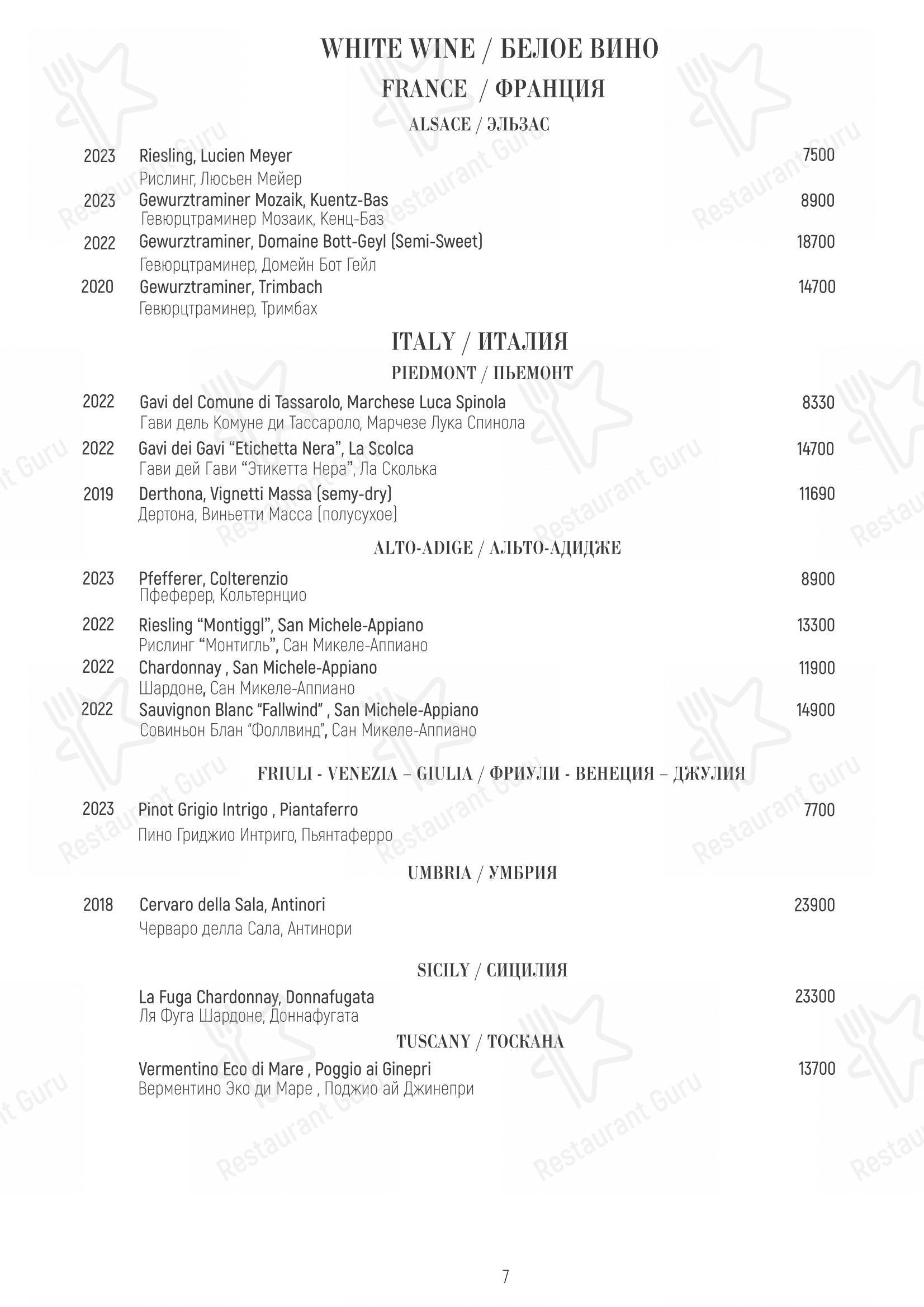 Меню напитков ресторана Матрёшка