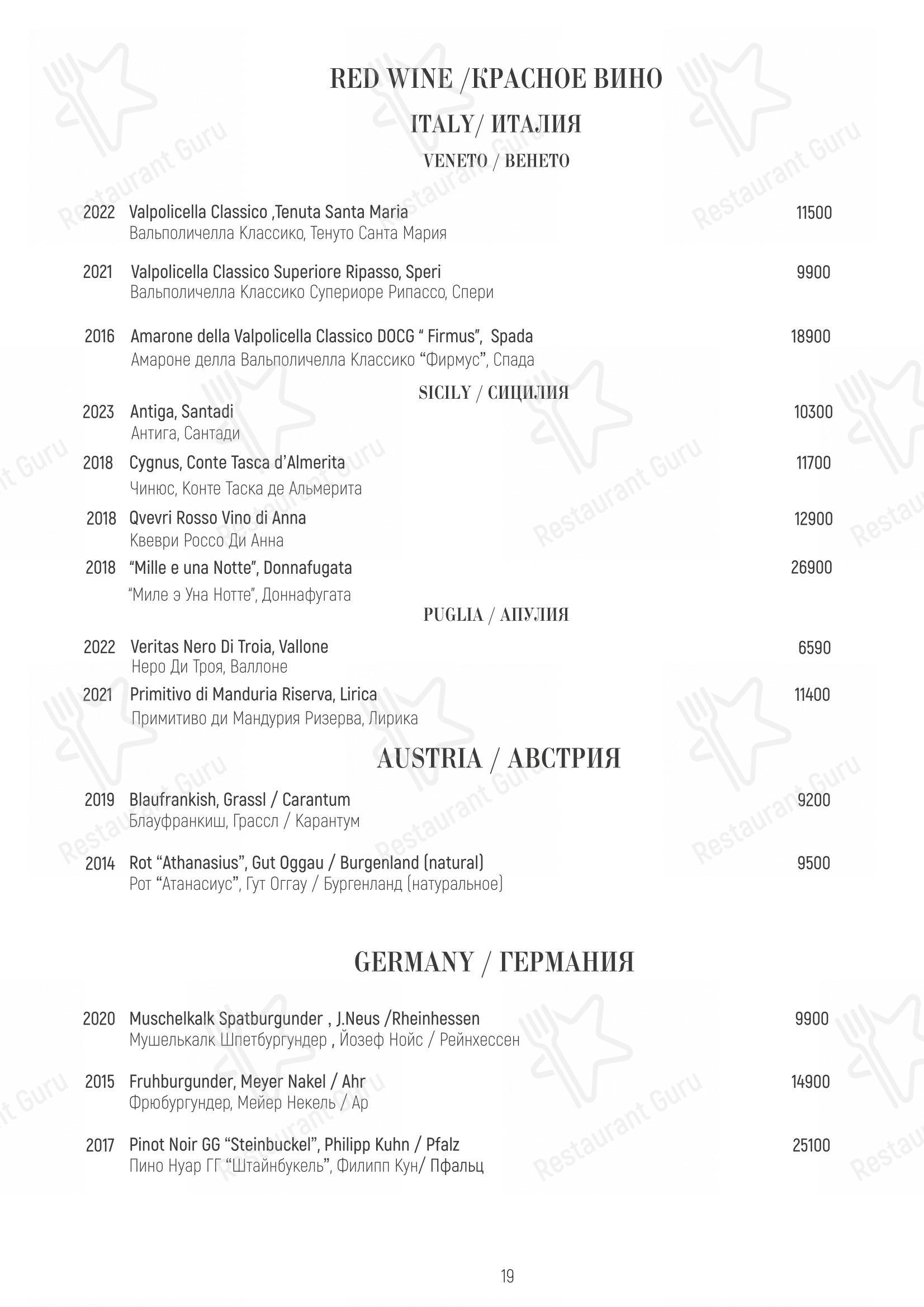 Меню ресторана Матрёшка