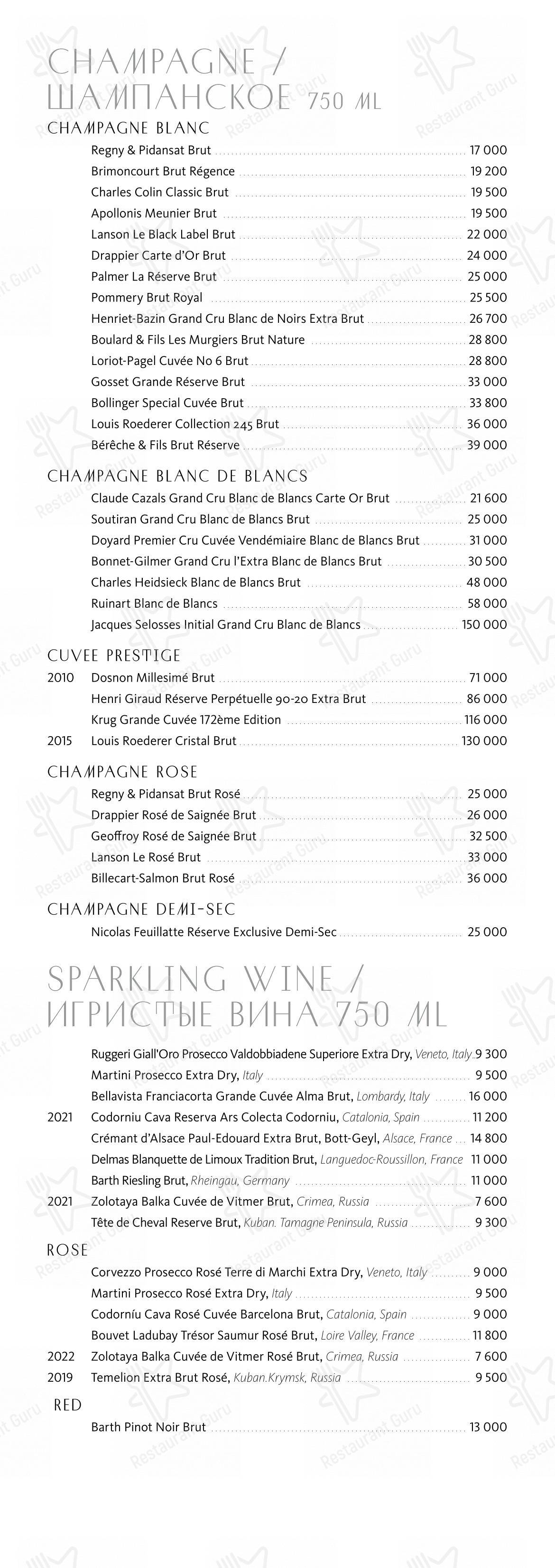 Lunch Menu ресторана Сахалин в Москве