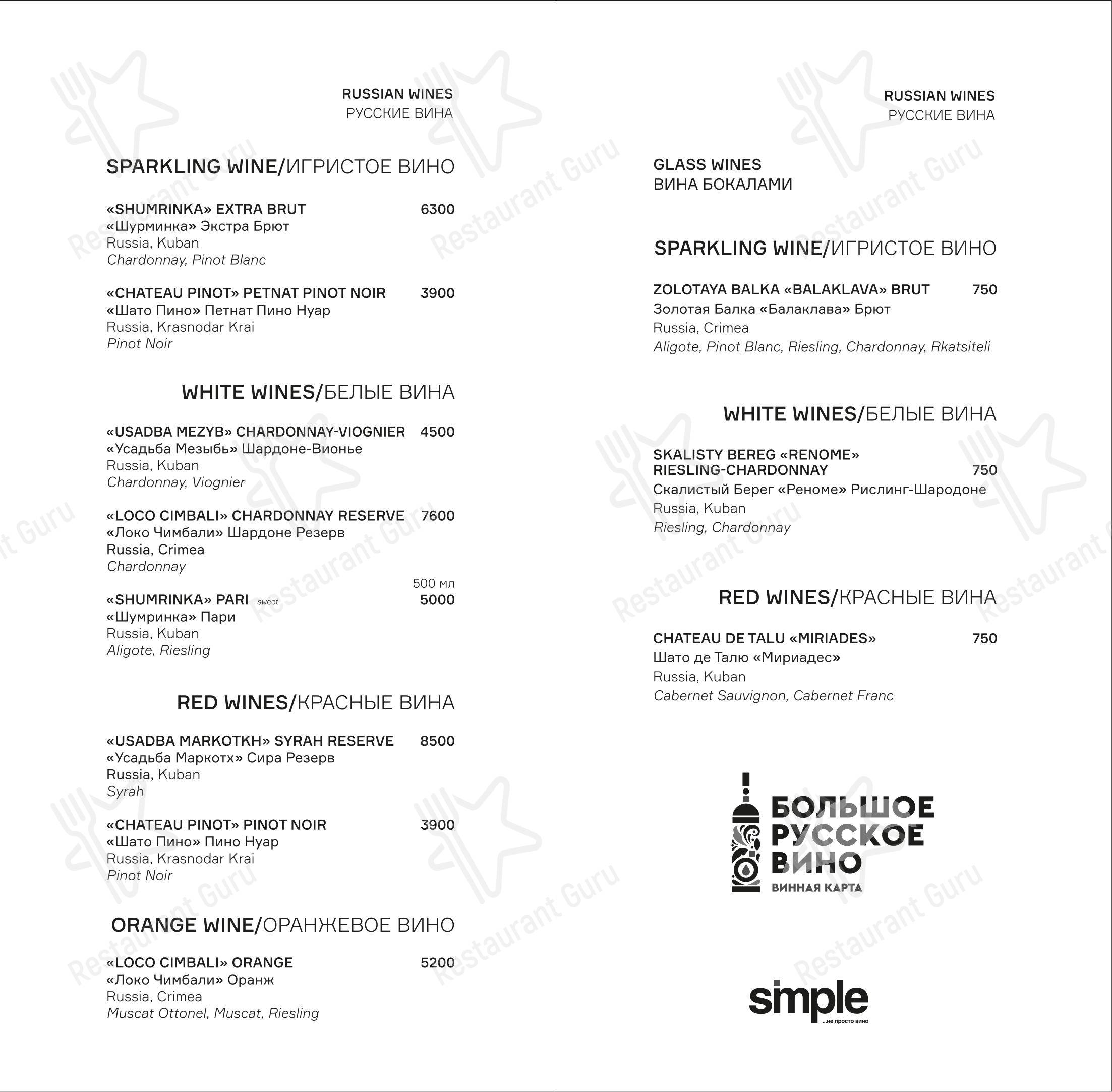 Ночное меню ресторана Zuma